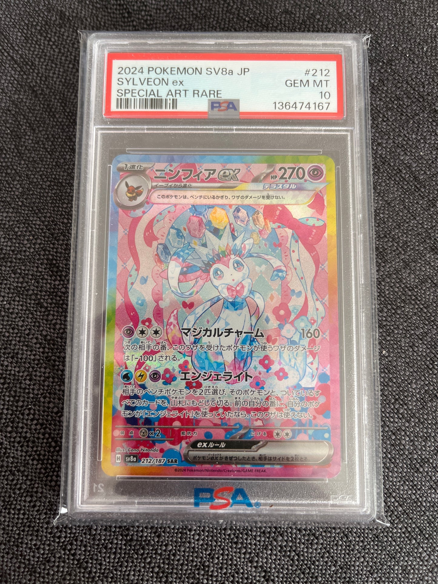 Pokemon Karte Feelinara - Sylveon ex (sv8a 212) PSA 10 - Terastal Festival ex - Japanese