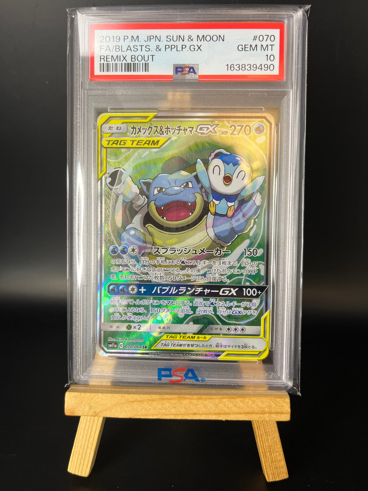 Pokémon Karte Blastoise & Piplup GX (sm11a 070) PSA 10 - Remix Bout - Japanese