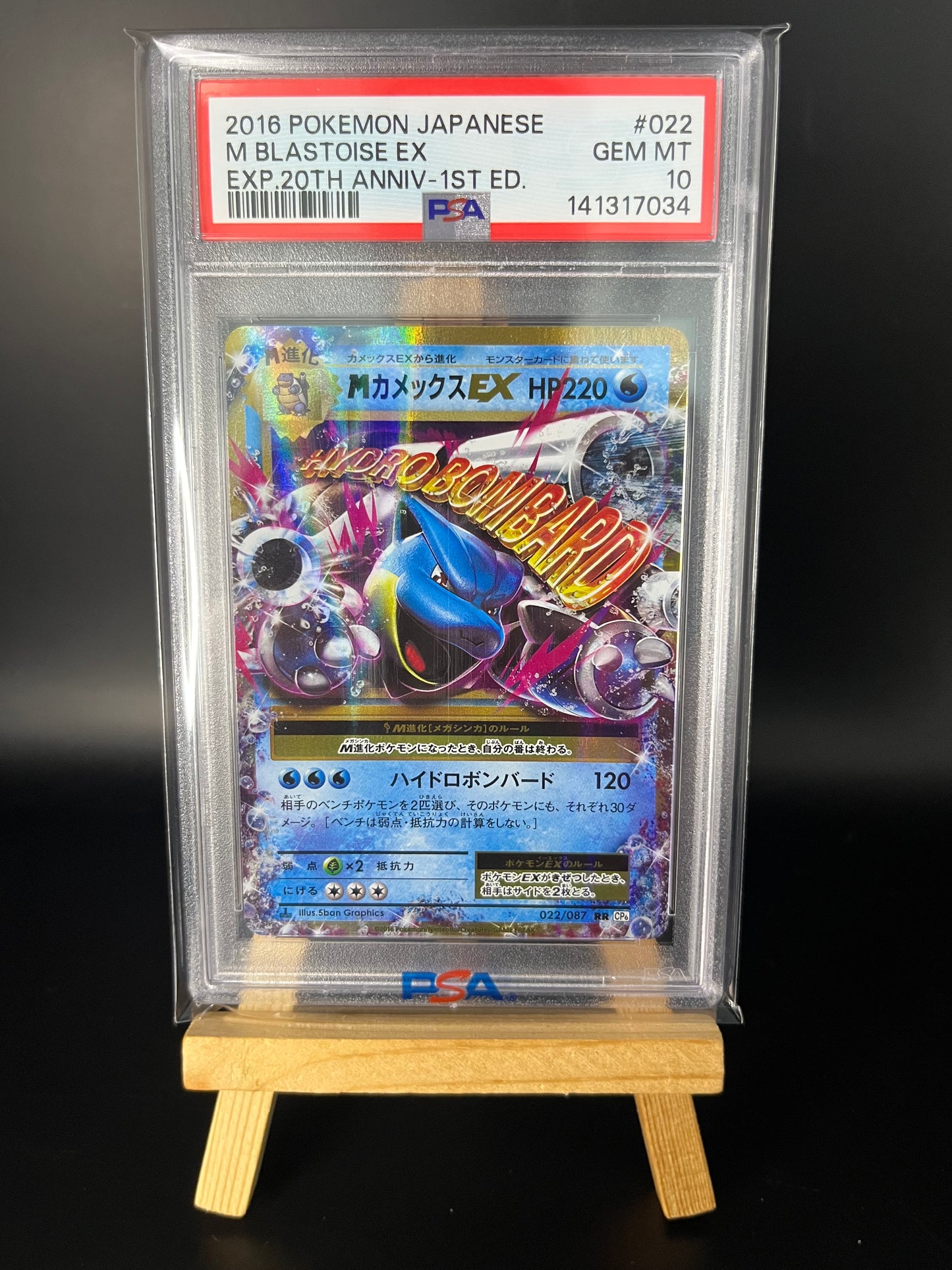 Pokémon Karte MBlastoise EX (CP6 022) - Expansion Pack 20th Anniversary - Japanese