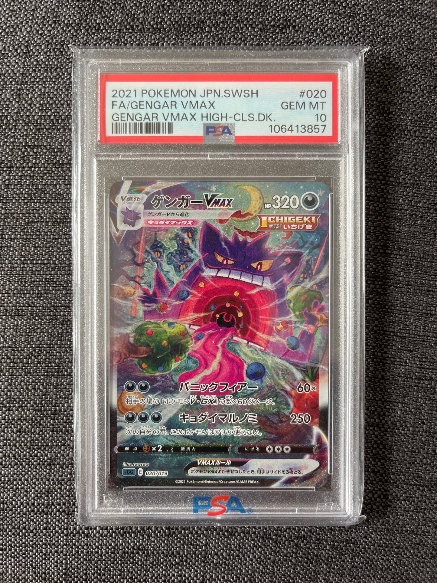 Pokemon Karte Gengar VMAX (sGG 020) PSA 10 - High-Class Deck - Japanese