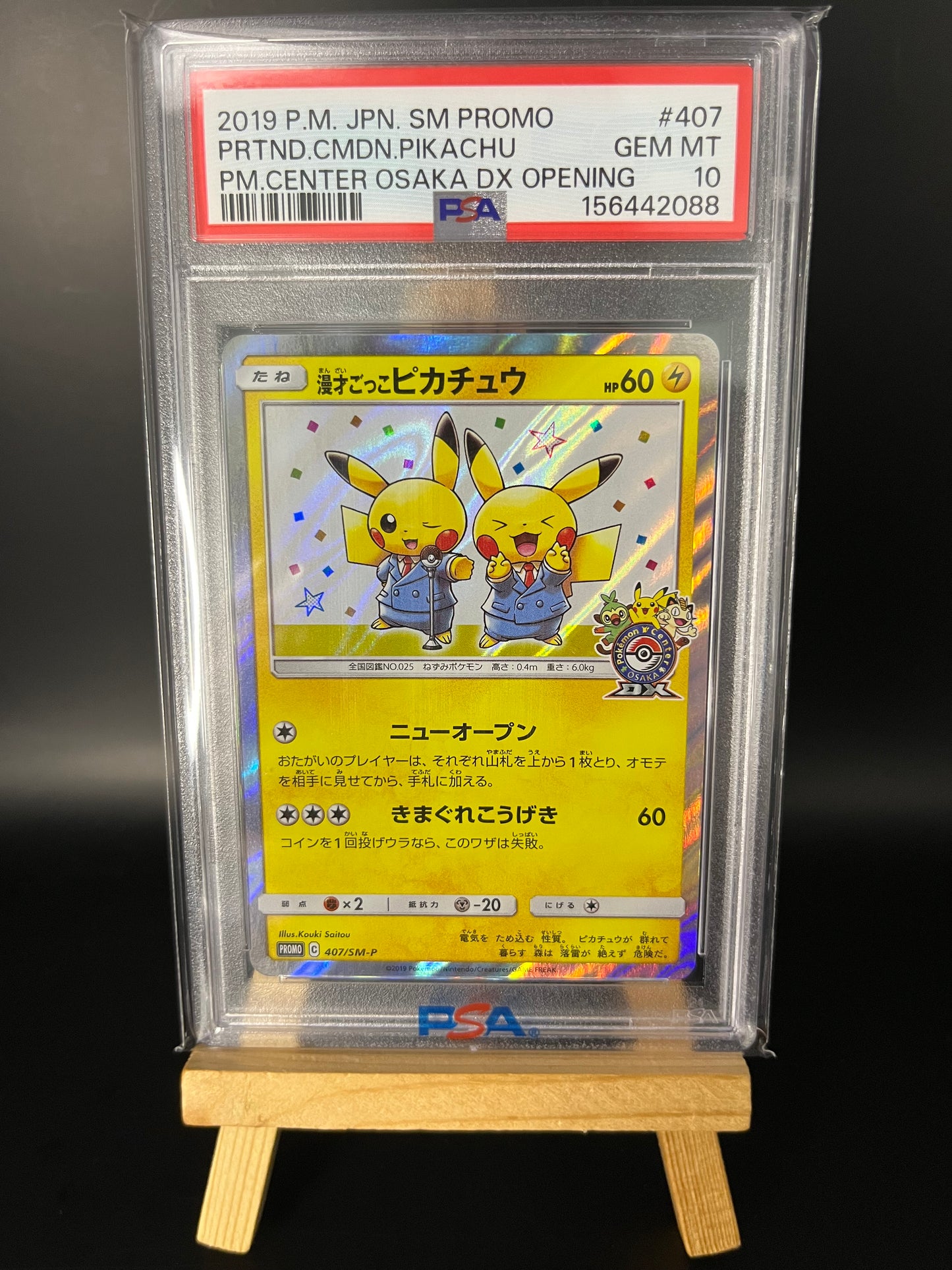 Pokémon Karte Comedian Pikachu 407 PSA 10 - Japanese