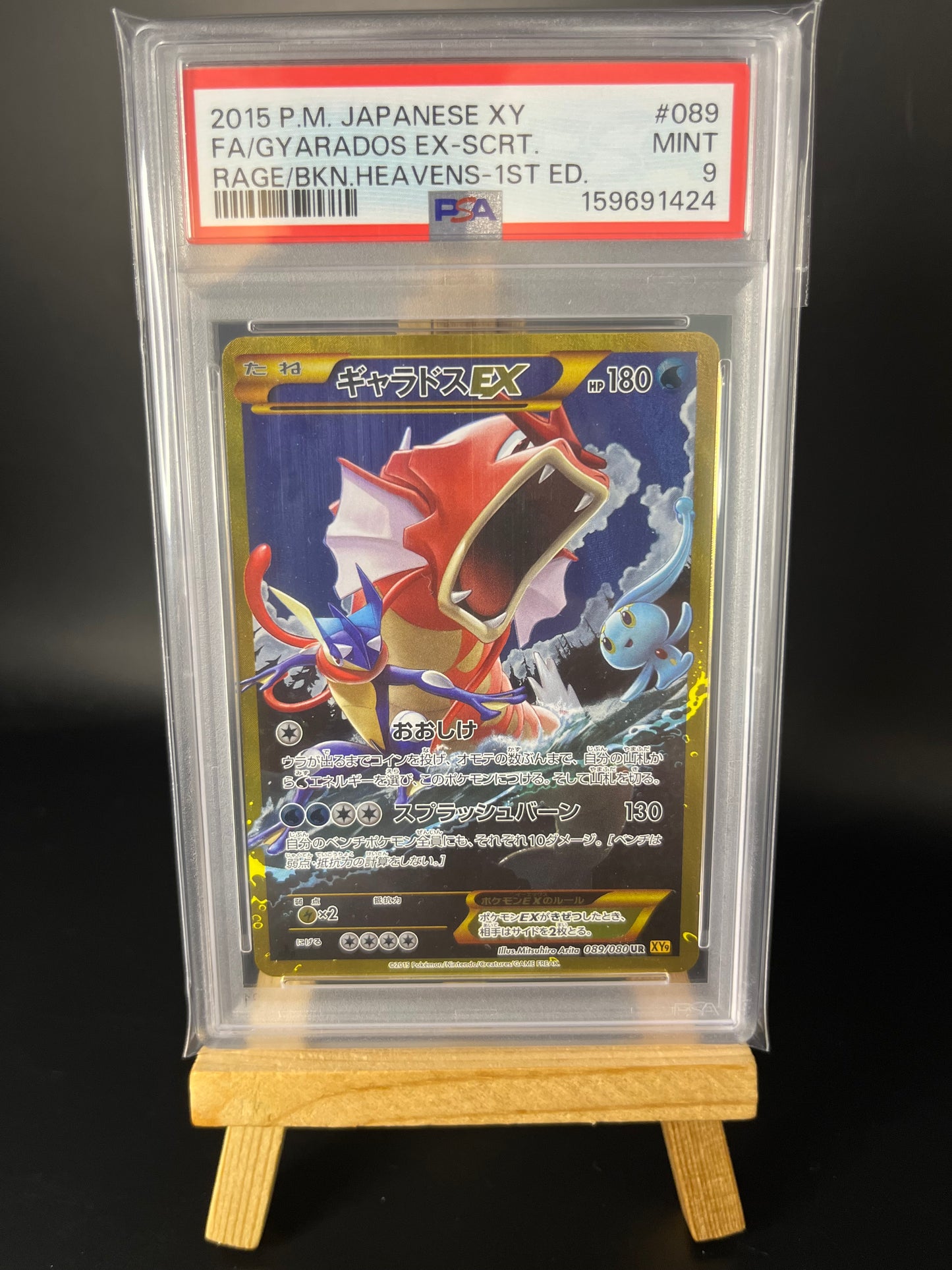 Pokémon Karte Garados EX (XY9 089) PSA 9 - Rage of the Broken Heavens - Gyarados EX - Japanese