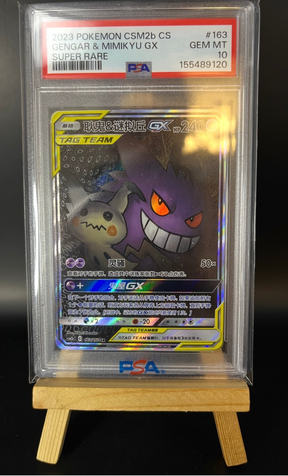 Pokémon Karte Gengar & Mimigma GX (CSM2bC 163) PSA 10 - Shining Synergy - Supreme - Japanese