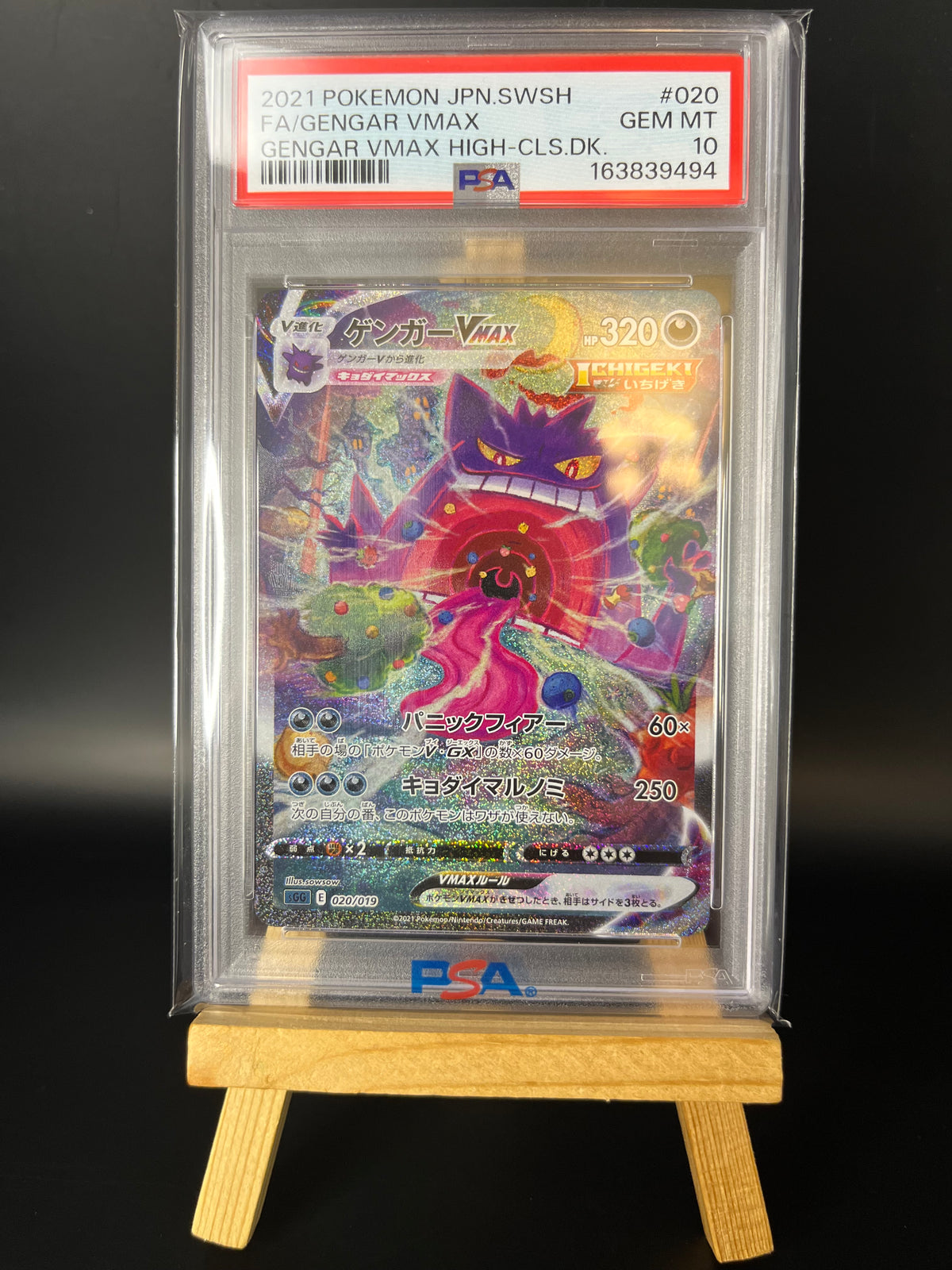 Pokemon Karte Gengar VMAX (sGG 020) PSA 10 - High-Class Deck - Japanese