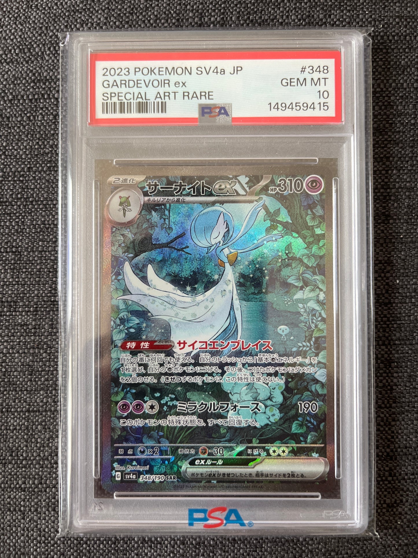 Pokemon Karte Guardevoir ex (sv4a 348) PSA 10 - Shiny Treasure ex - Japanese