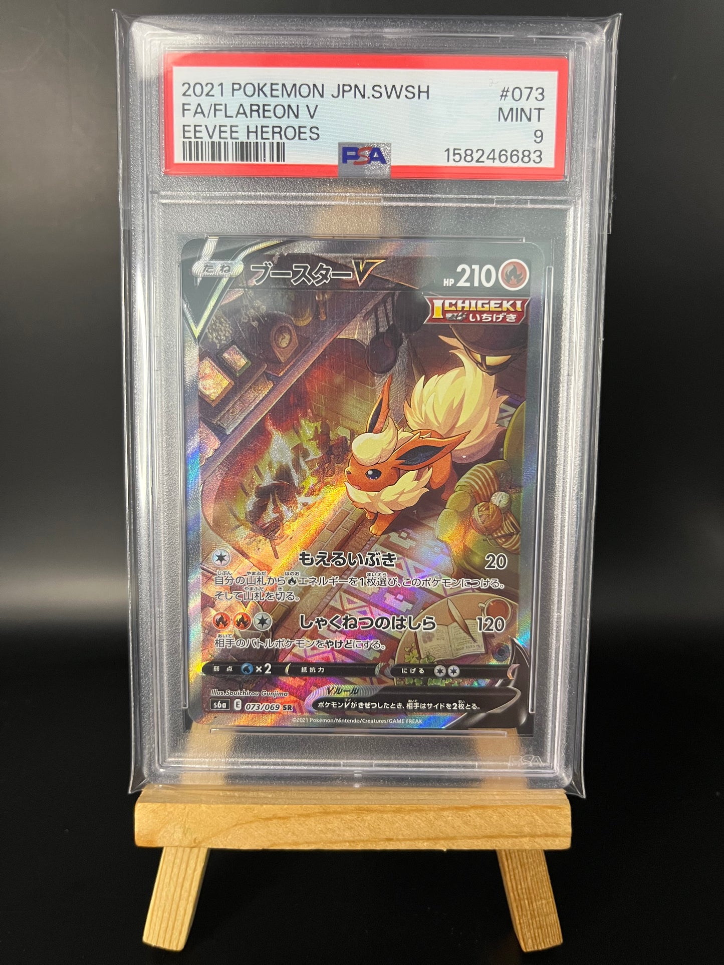 Pokémon Karte Flareon V (s6a 073) PSA 9 - Eevee Heroes - Japanese