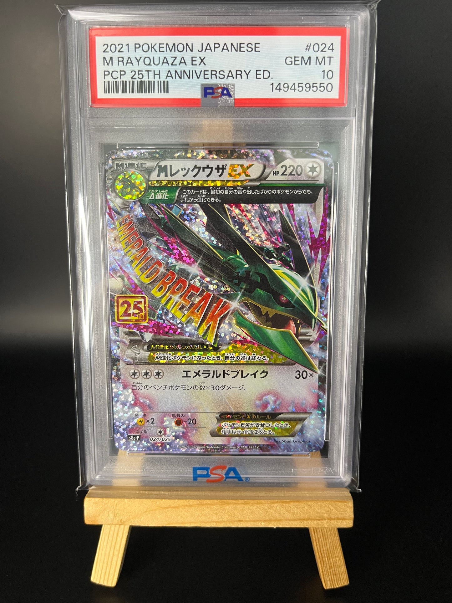 Pokémon Karte MRayquaza EX (s8a-P 024) PSA 10 - 25th Anniversary Edition - Japanese