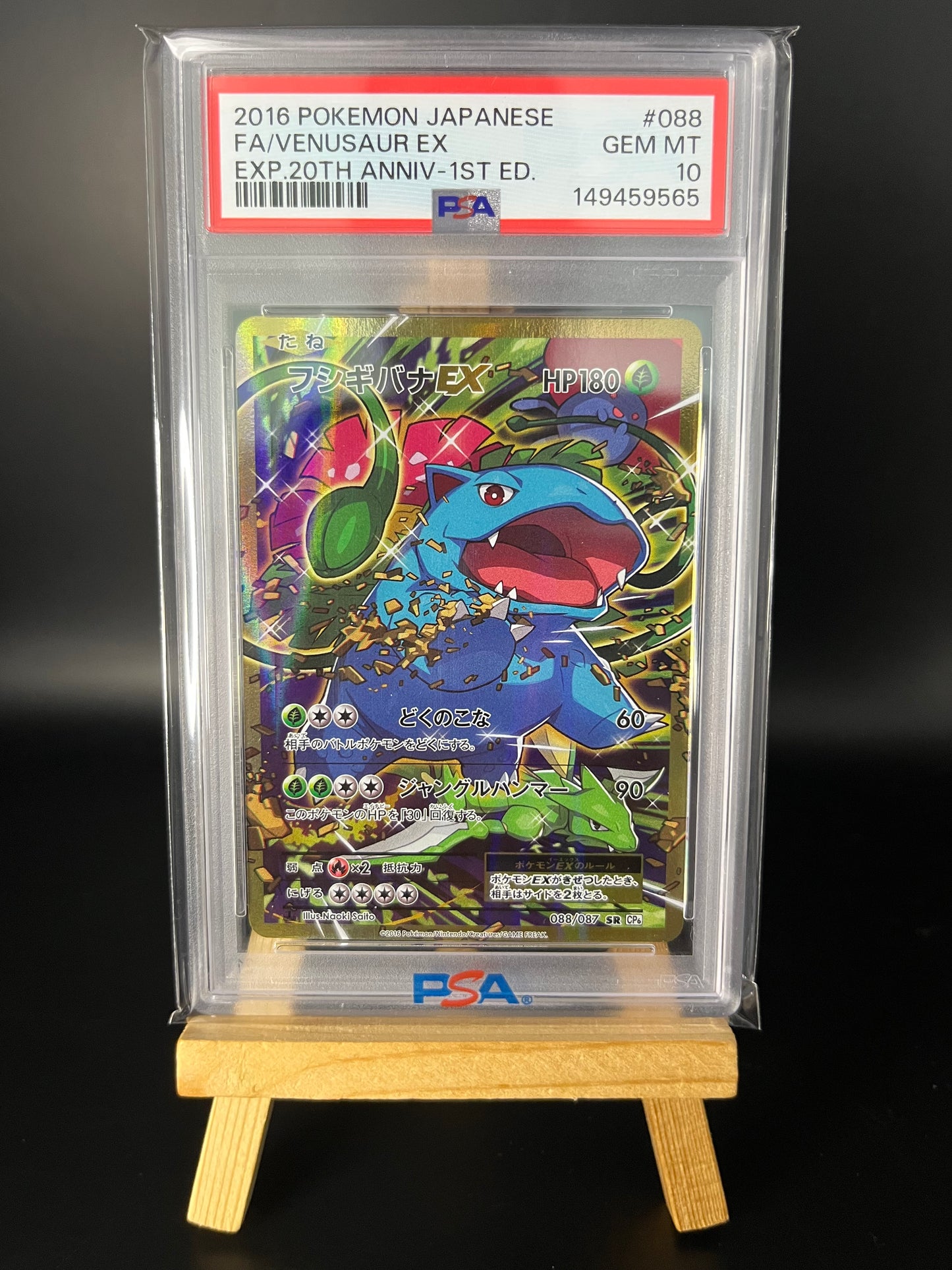 Pokémon Karte Venusaur EX (CP6 088) PSA 10 - Expansion Pack 20th Anniversary - Japanese