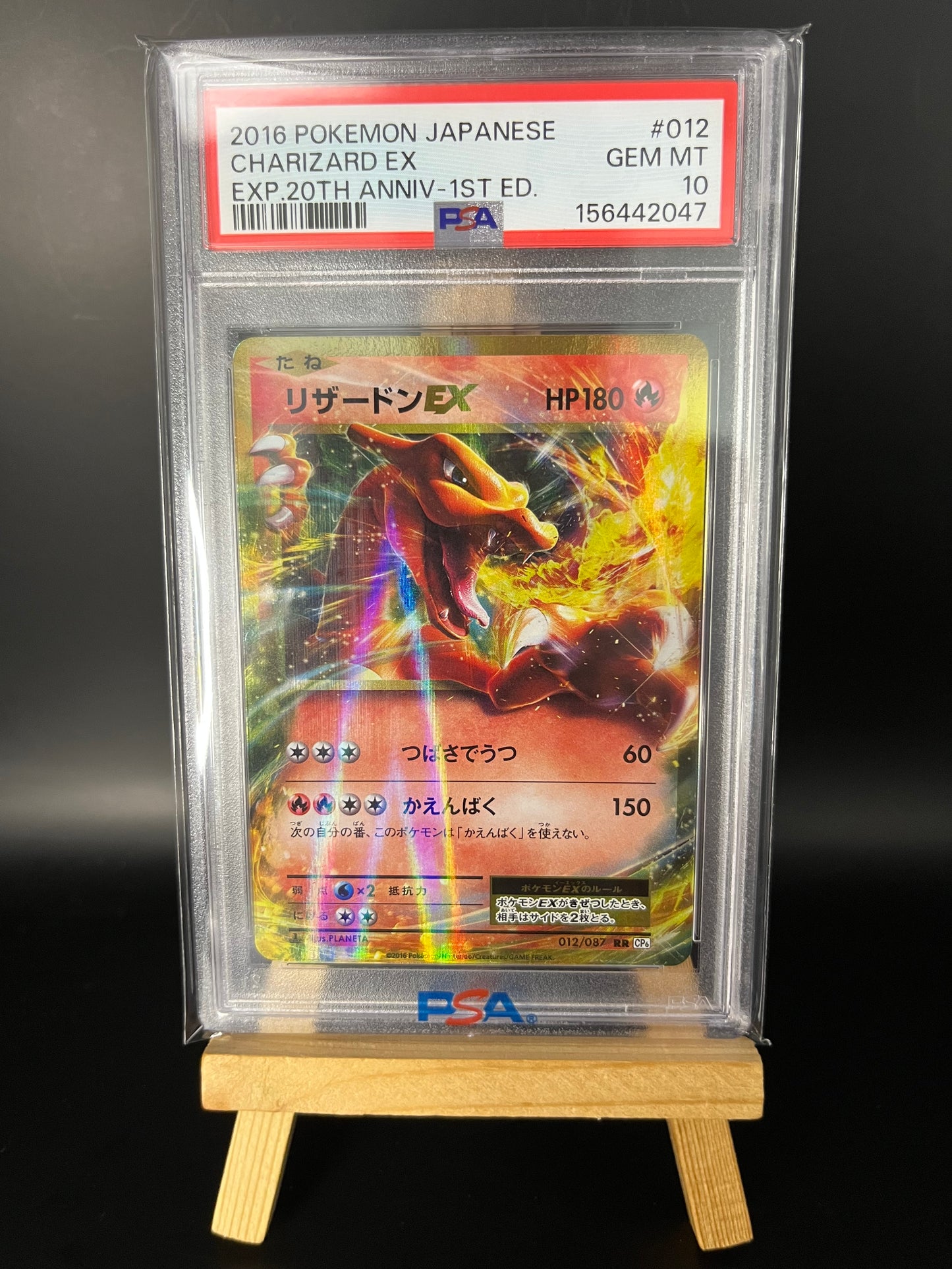 Pokémon Karte Charizard EX (CP6 012) PSA 10 - Expansion Pack 20th Anniversary - Japanese