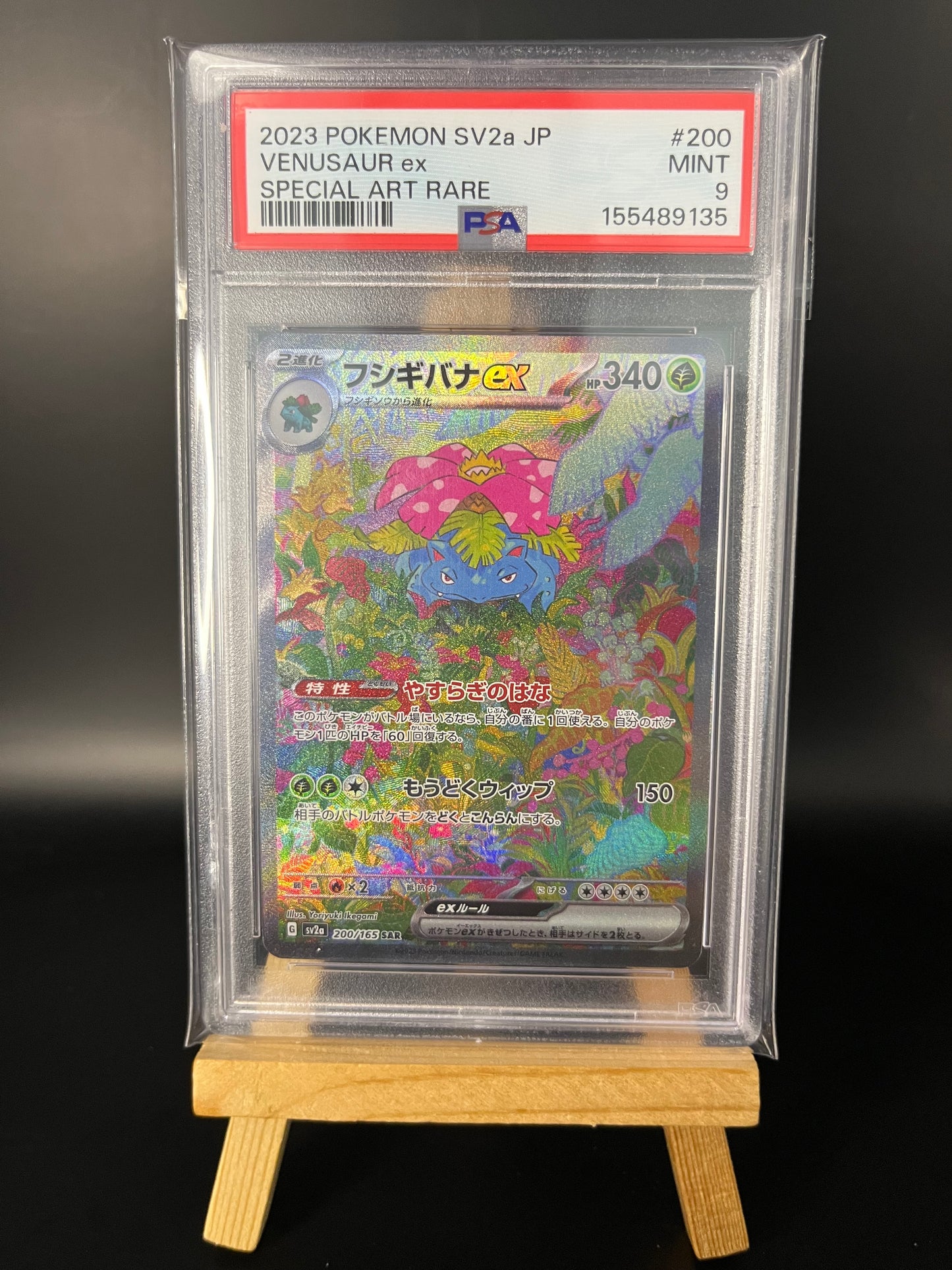 Pokémon Karte Venusaur ex (sv2a 200) PSA 9 - Pokémon Card 151 - Japanese