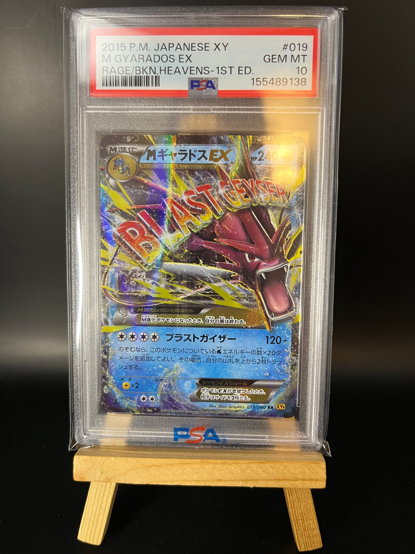 Pokémon Karte MGarados - MGyarados EX (XY9 019) PSA 10 - Rage of the Broken Heavens - Japanese