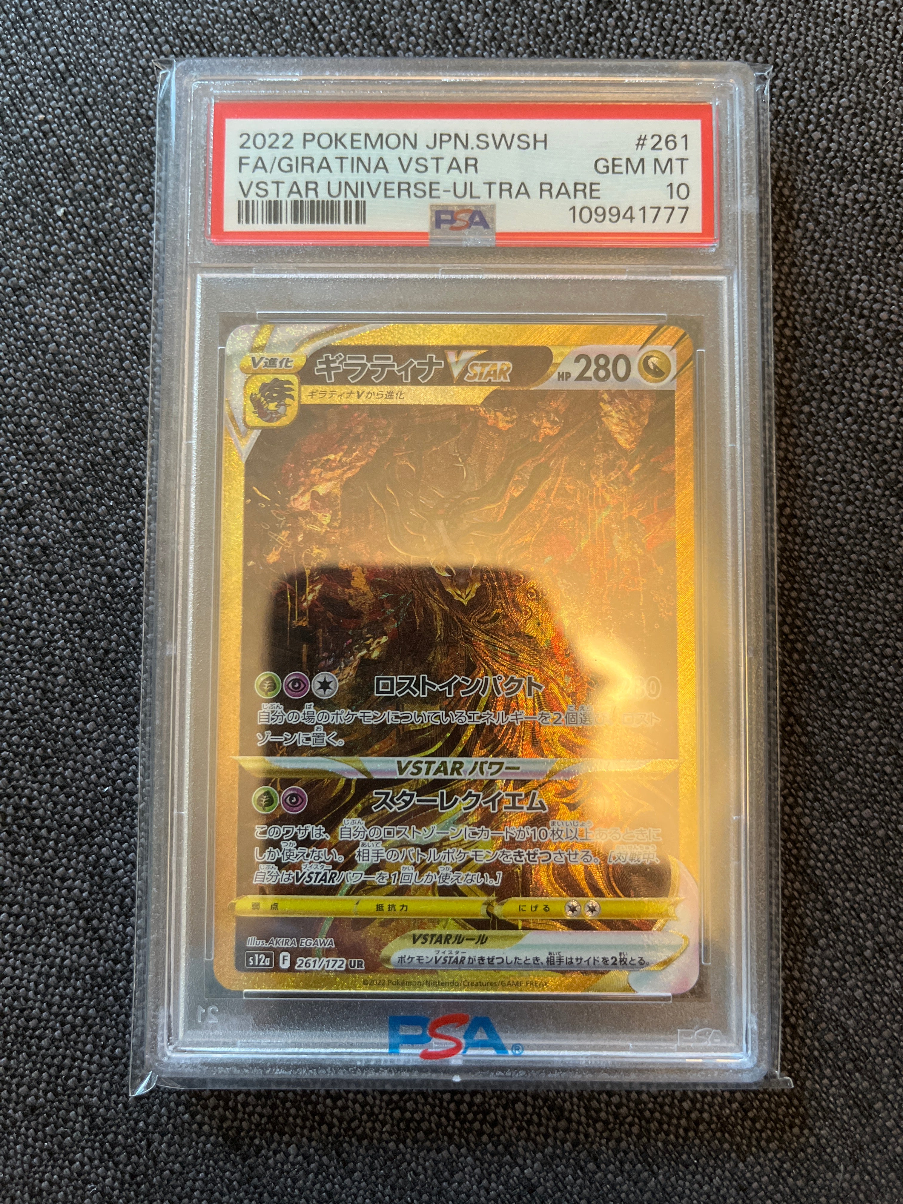 Arceus VSTAR 127/172 S12a: Vstar Universe PSA 10 GM Pokemon Card