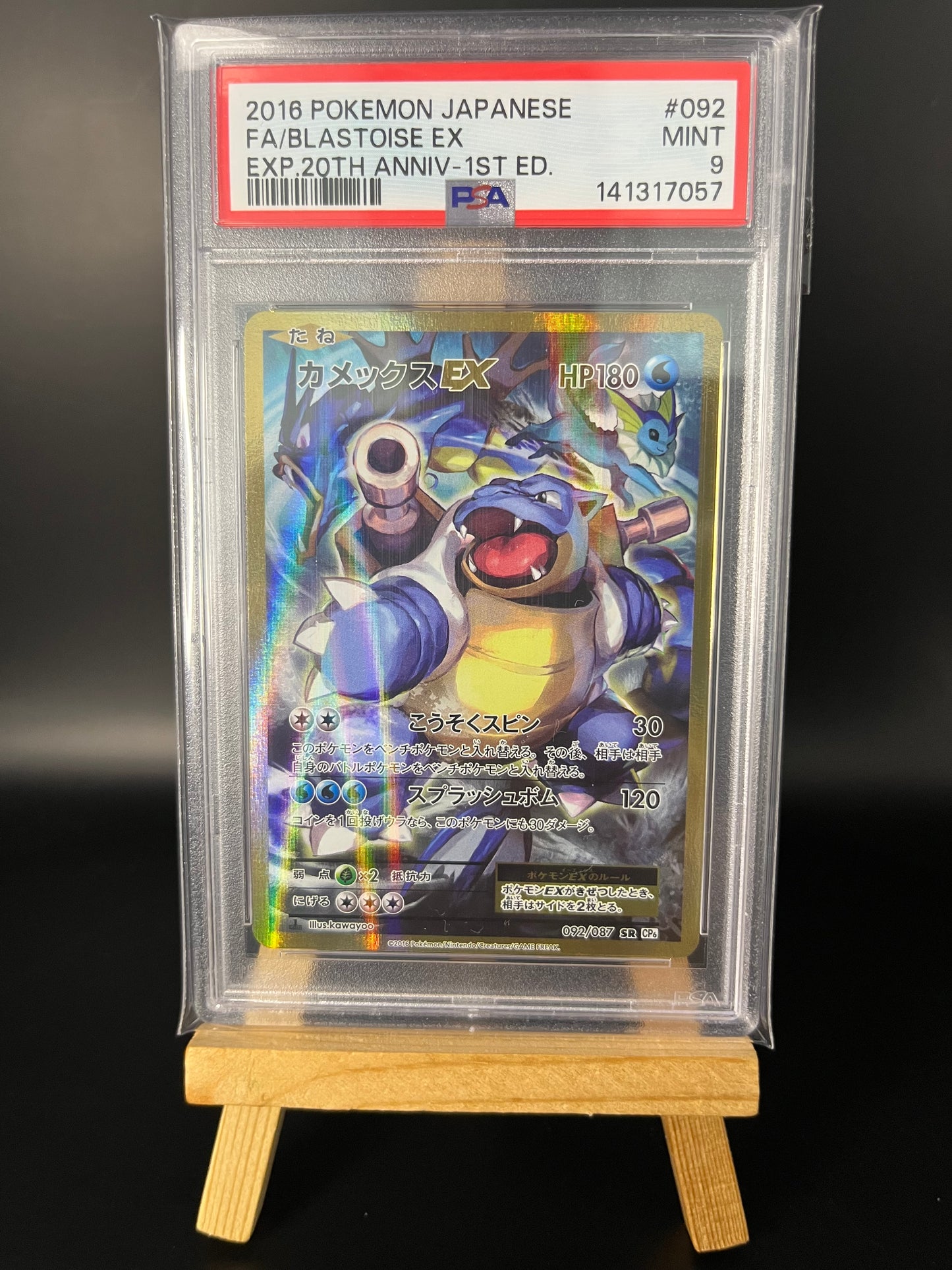 Pokémon Karte Blastoise EX (CP6 092) PSA 9 - Expansion Pack 20th Anniversary - Japanesr