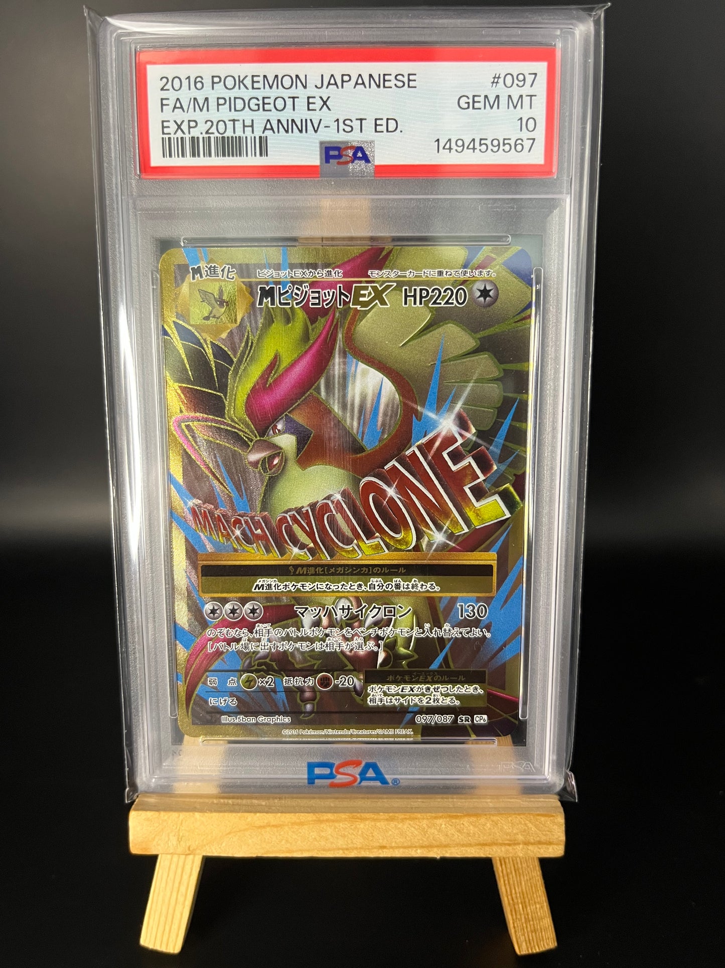 Pokémon Karte MPidgeot EX (CP6 097) PSA 10 - Expansion Pack 20th Anniversary - Japanese