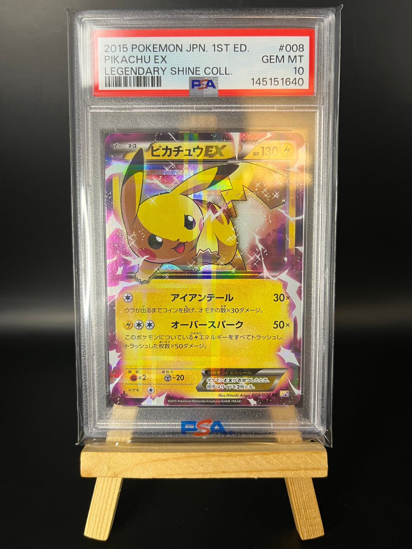 Pokemon Karte Pikachu EX (CP2 008) PSA 10 - Legendary Shine Collection - Japanese