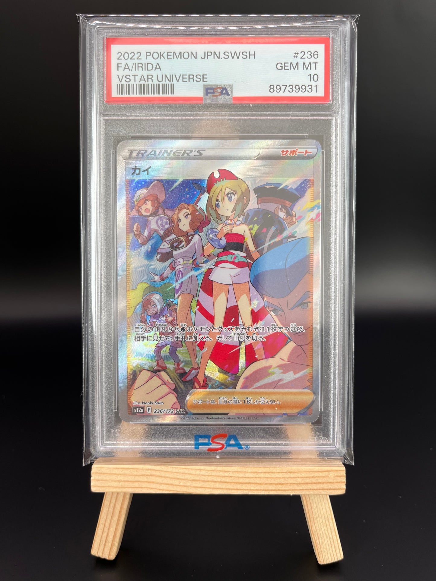 Pokemon Karte Irida (s12a 236) PSA 10 - VSTAR Universe - Japanese