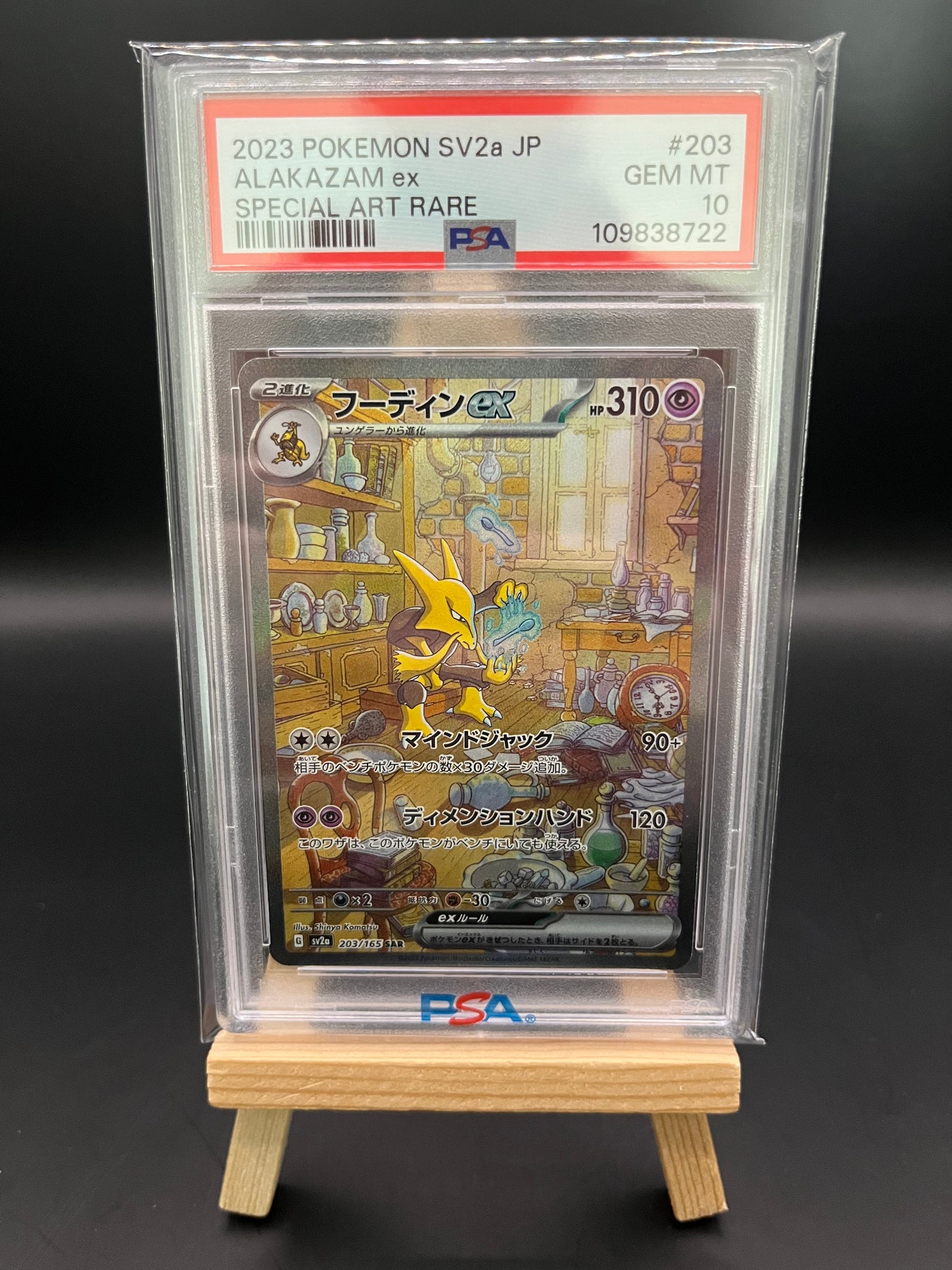 Pokemon Karte Simsala - Alakazam ex (sv2a 203) PSA 10 - 151 - Japanese