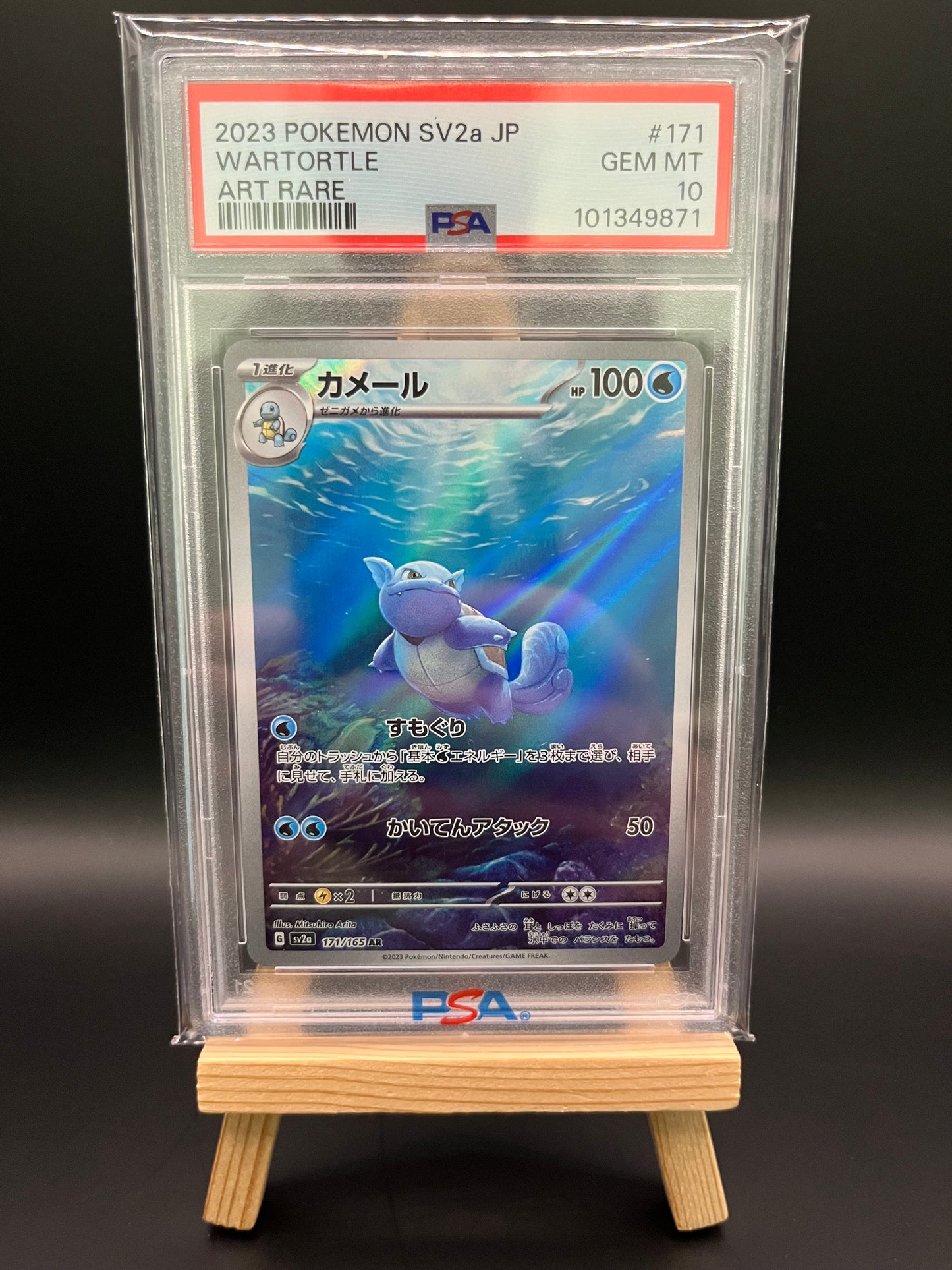Pokemon Karte Schillok - Wartortle sv2a 171) PSA 10 - 151 - Japanese