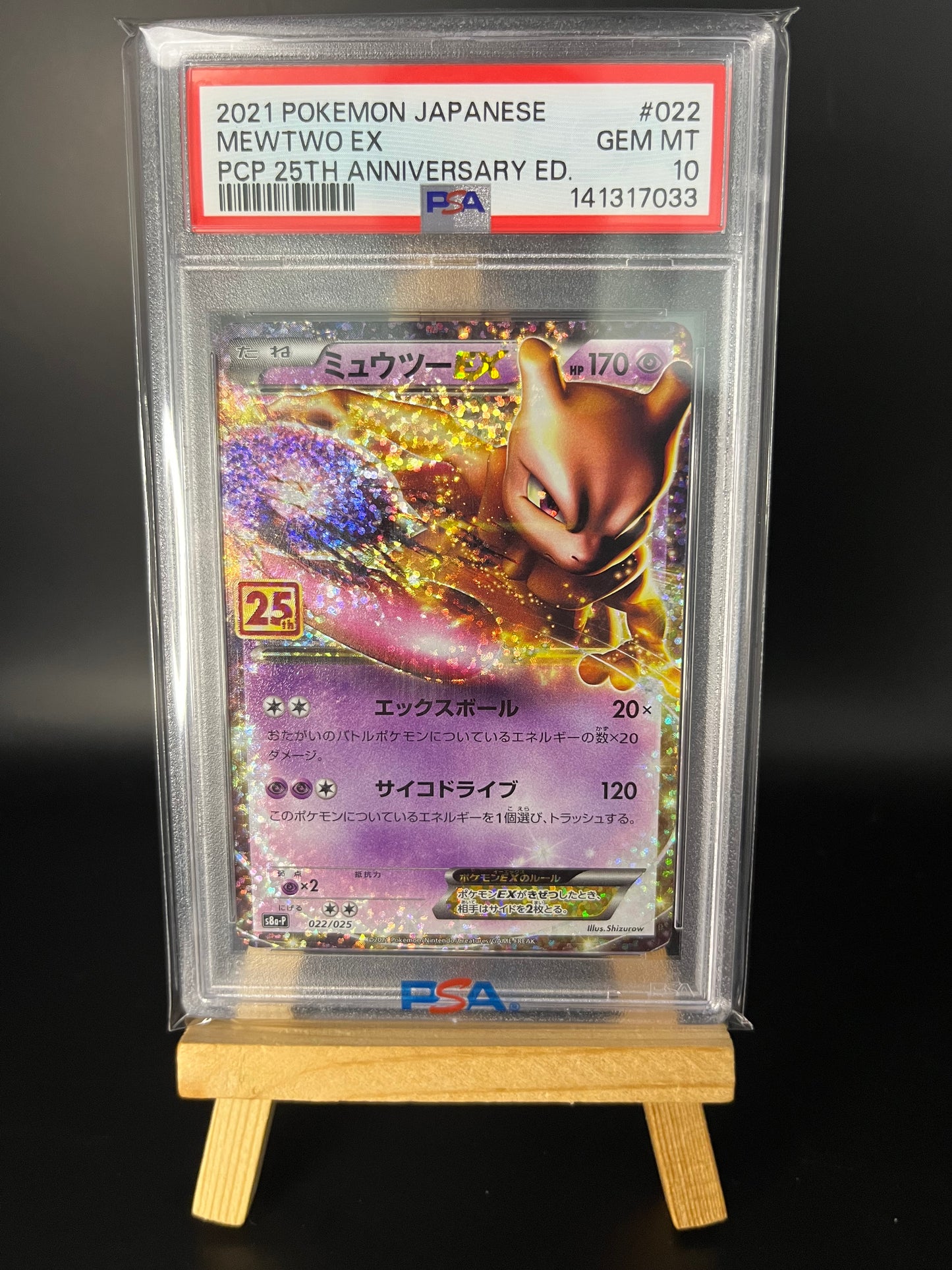 Pokémon Karte Mewtwo EX (s8a-P 022) PSA 10 - 25th Anniversary Edition - Japanese