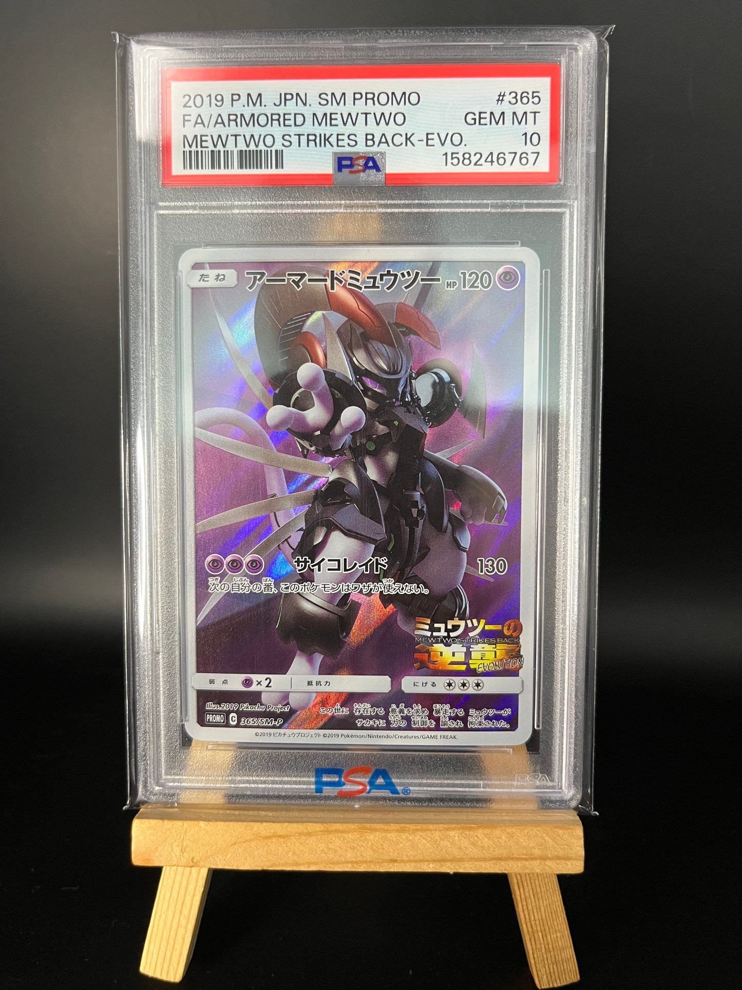 Pokémon Karte Armored Mewtwo (SM-P 365) PSA 10 - Sun & Moon Promos - Japanese