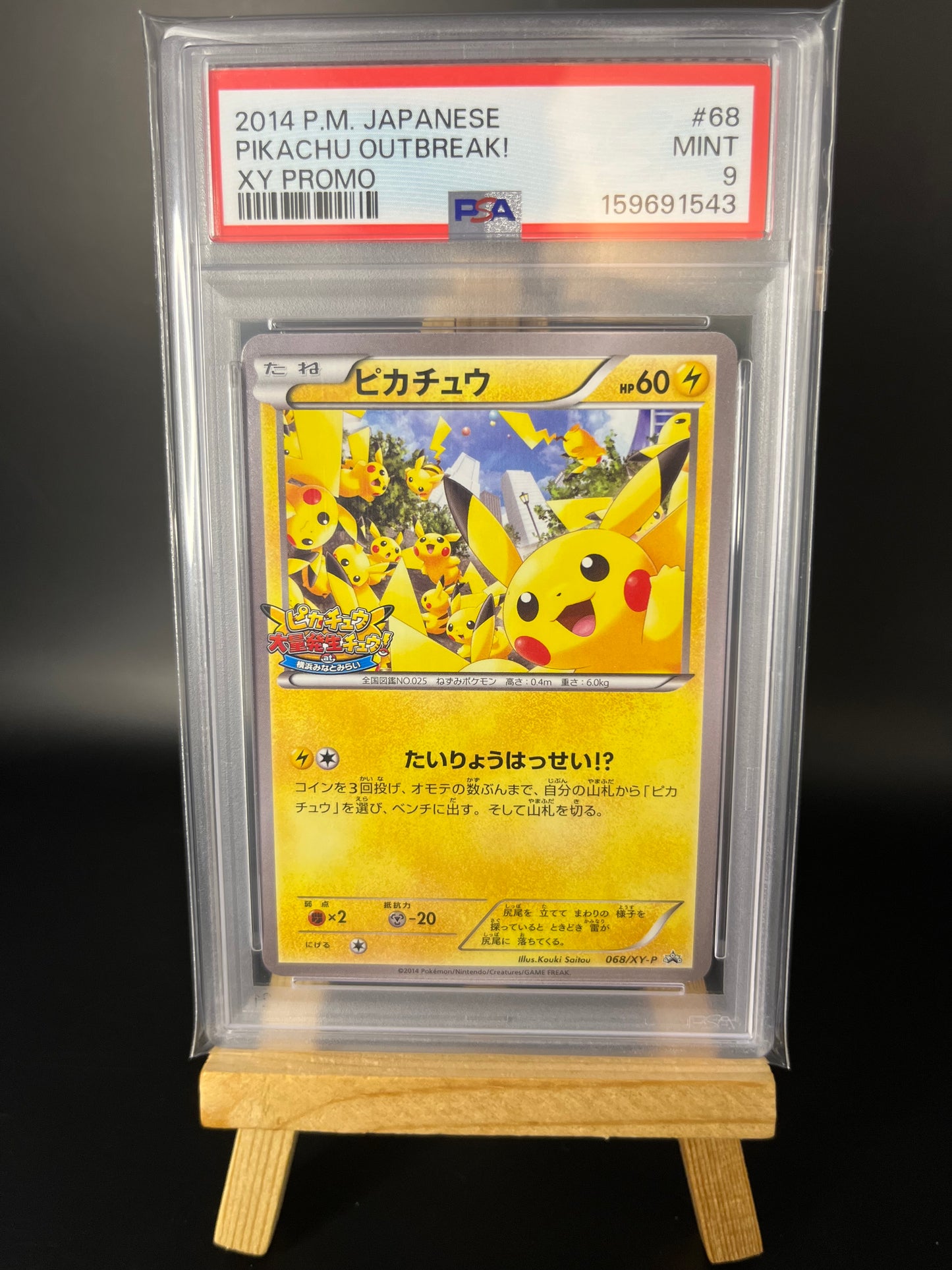 Pokémon Karte Pikachu (XY-P 068) PSA 9 - XY Promos - Japanese
