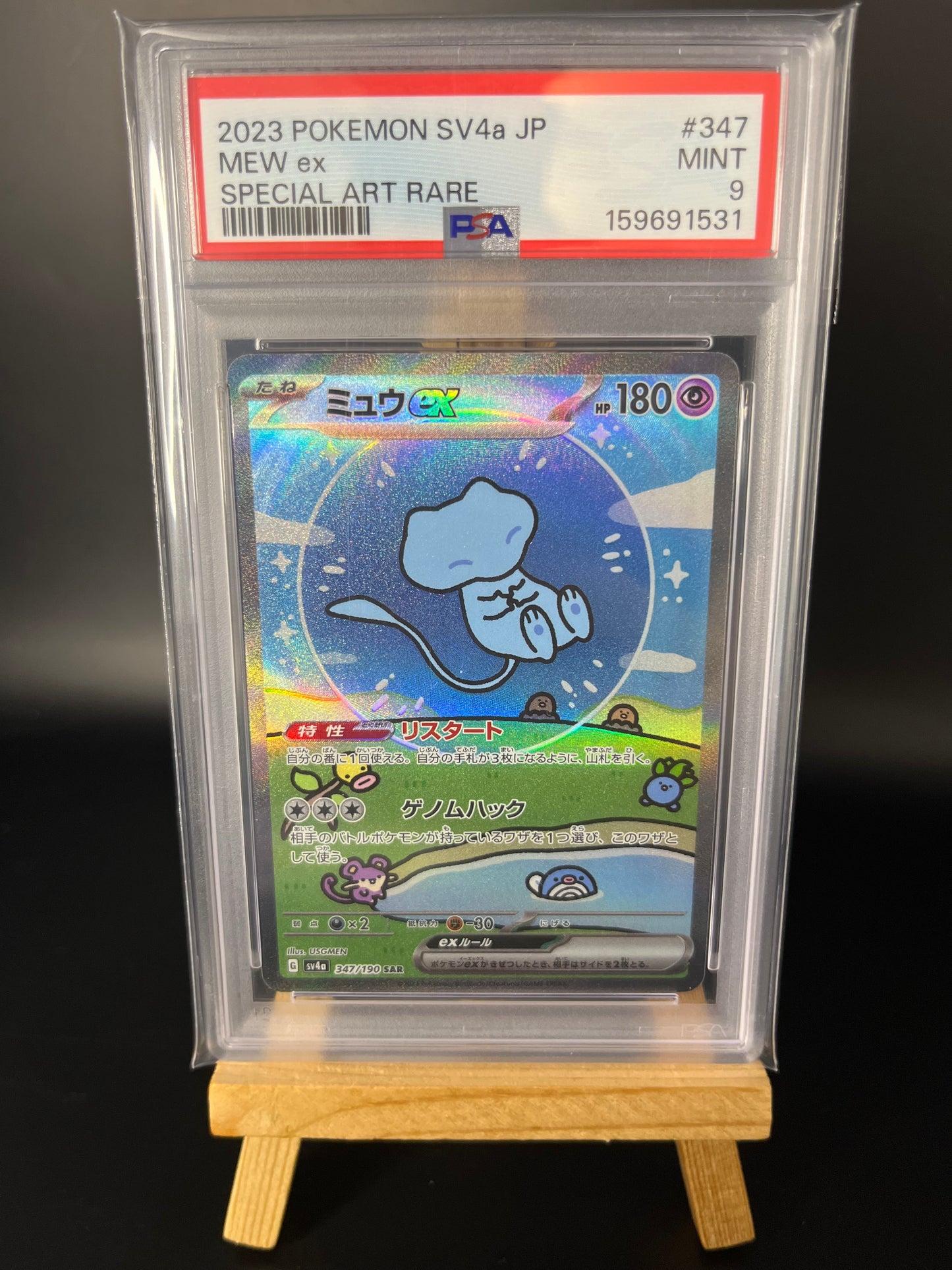 Pokémon Karte Mew ex (sv4a 347) PSA 9 - Shiny Treasure ex - Japanese