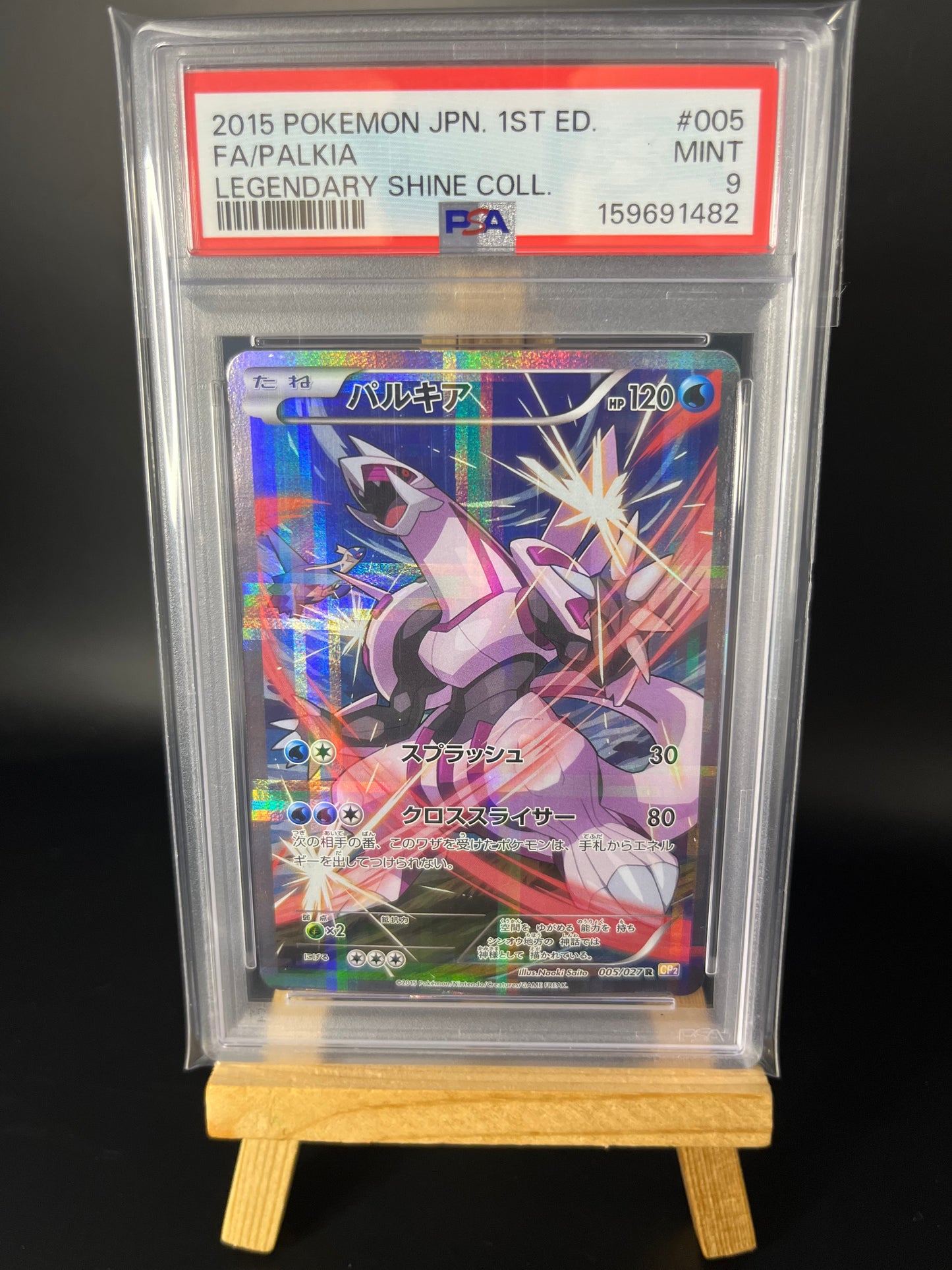 Pokémon Karte Palkia (CP2 005) PSA 9 - Legendary Shine Collection - Japanese