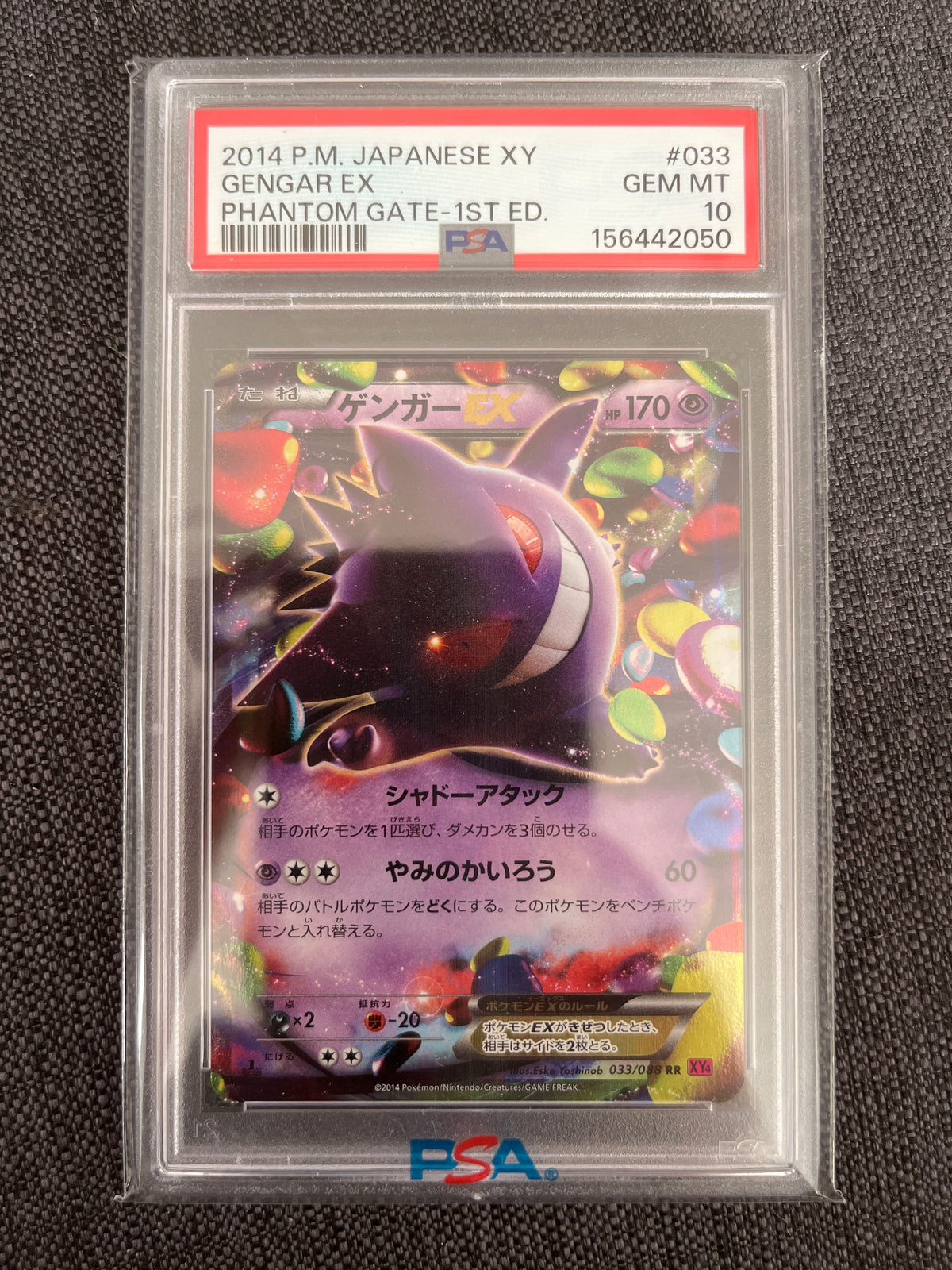 Pokémon Karte Gengar 033 PSA 10 - Phantom Gate - Japanese