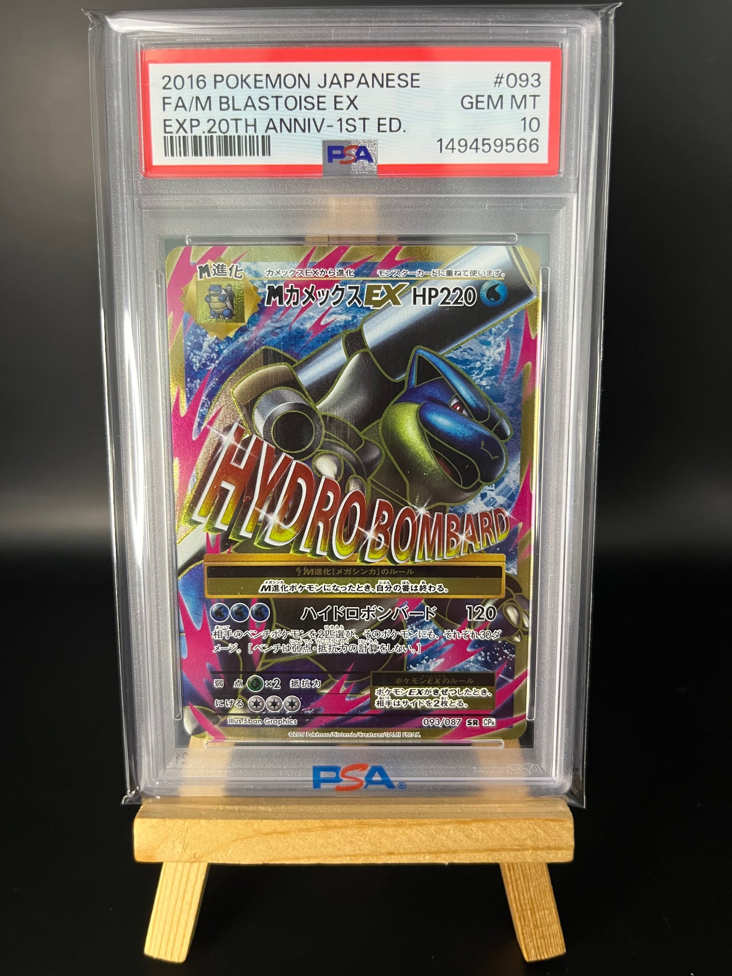 Pokémon Karte MBlastoise EX (CP6 093) PSA 10 - Expansion Pack 20th Anniversary - Japanese