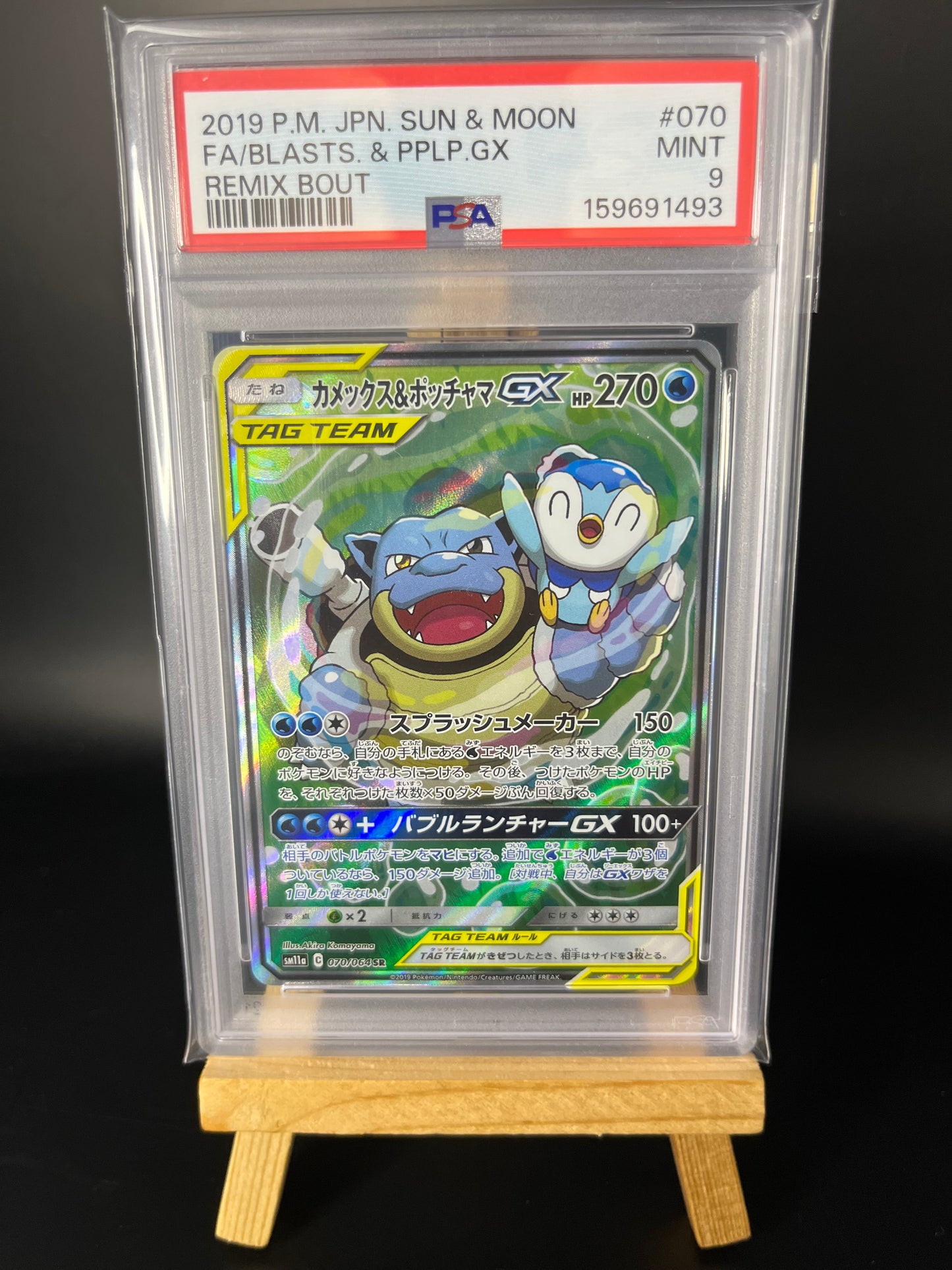 Pokémon Karte Turtok & Plinfa GX (sm11a 070) PSA 9 - Remix Bout - Blastoise & Piplup GX - Japanese