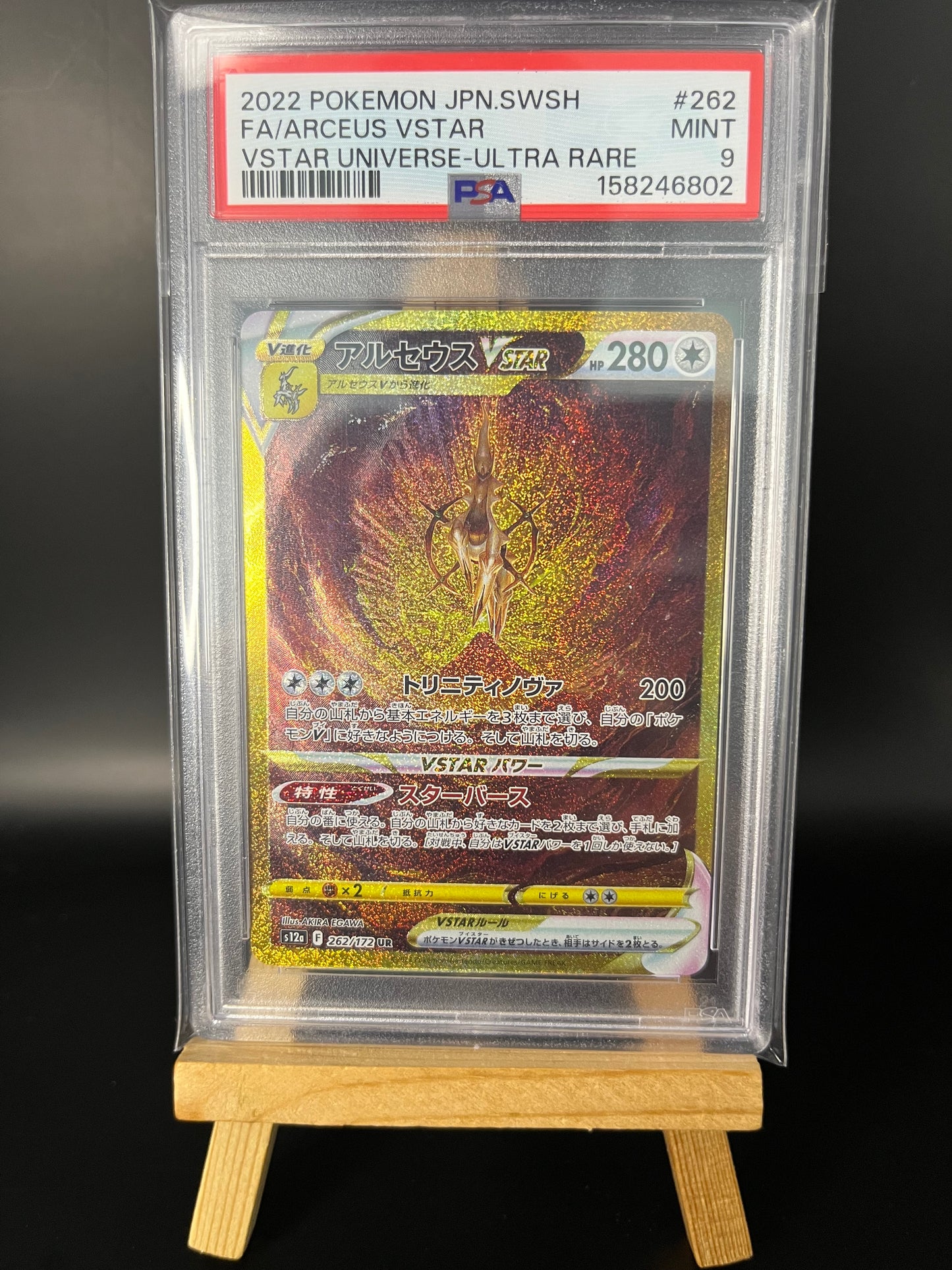 Pokémon Karte Arceus VSTAR (s12a 262) PSA 9 - VSTAR Universe - Japanese
