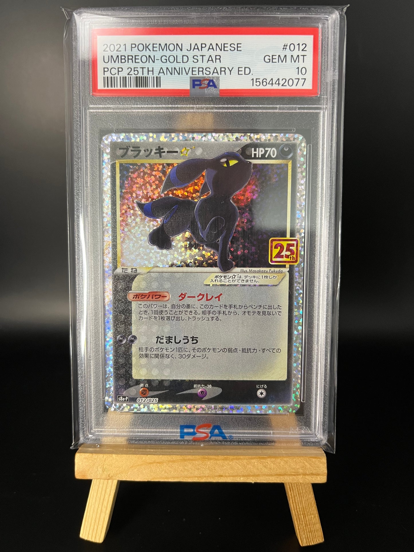 Pokémon Karte Umbreon Gold Star (s8a-P 012) PSA 10 - 25th Anniversary Edition - Japanese