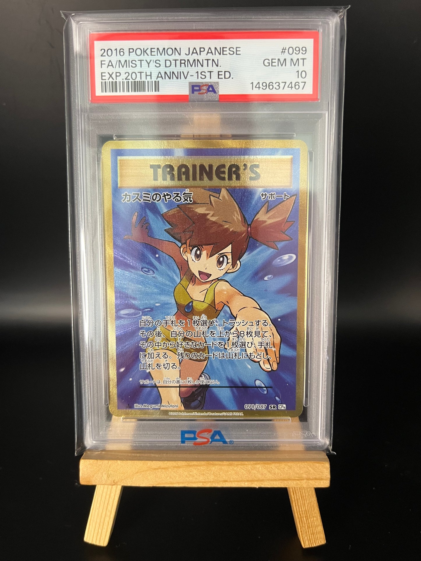 Pokémon Karte Misty's Determination 099 PSA 10 - Expansion Pack 20th Anniversary - Japanese