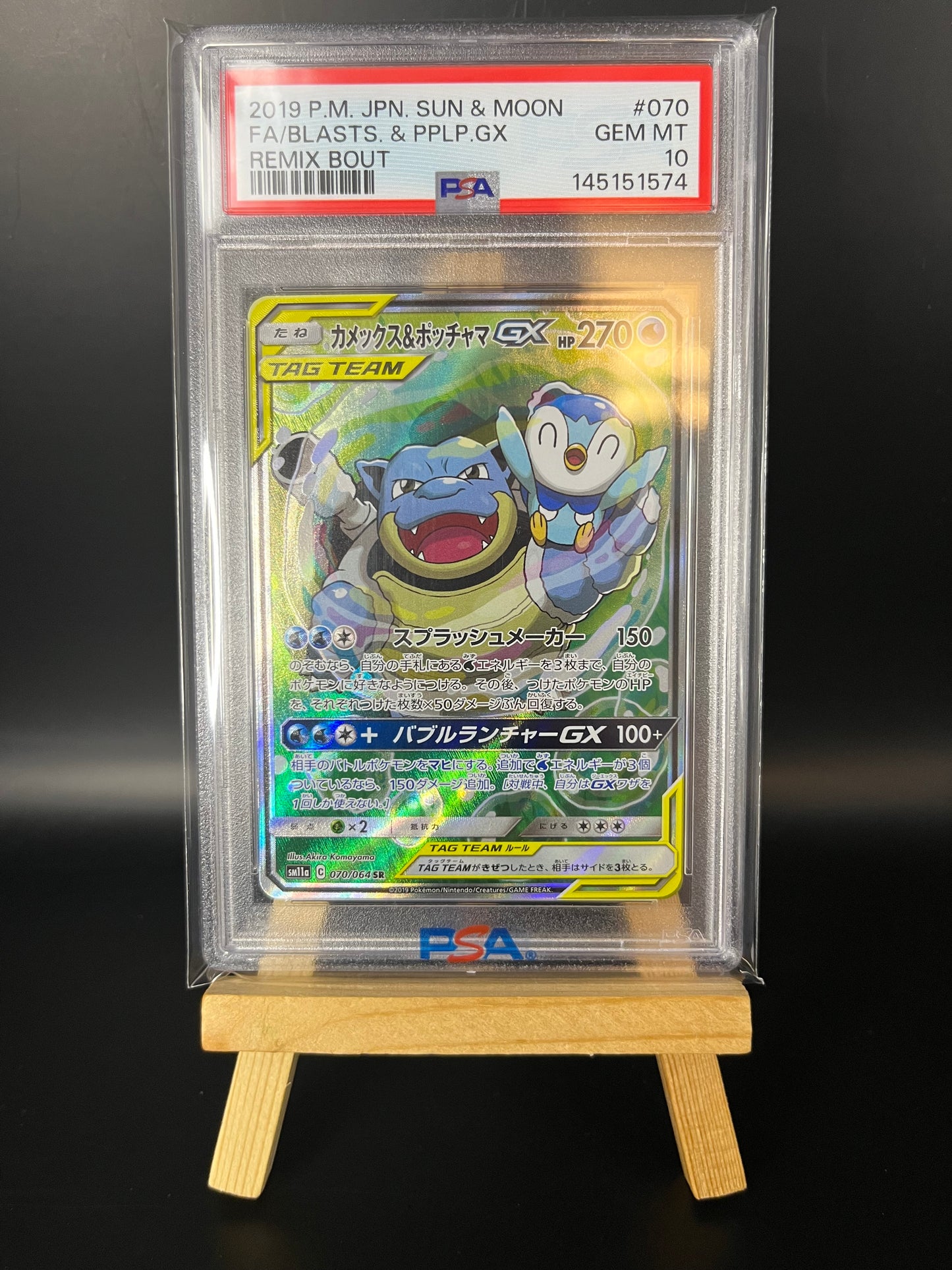 Pokémon Karte Blastoise & Piplup GX (sm11a 070) PSA 10 - Remix Bout - Japanese