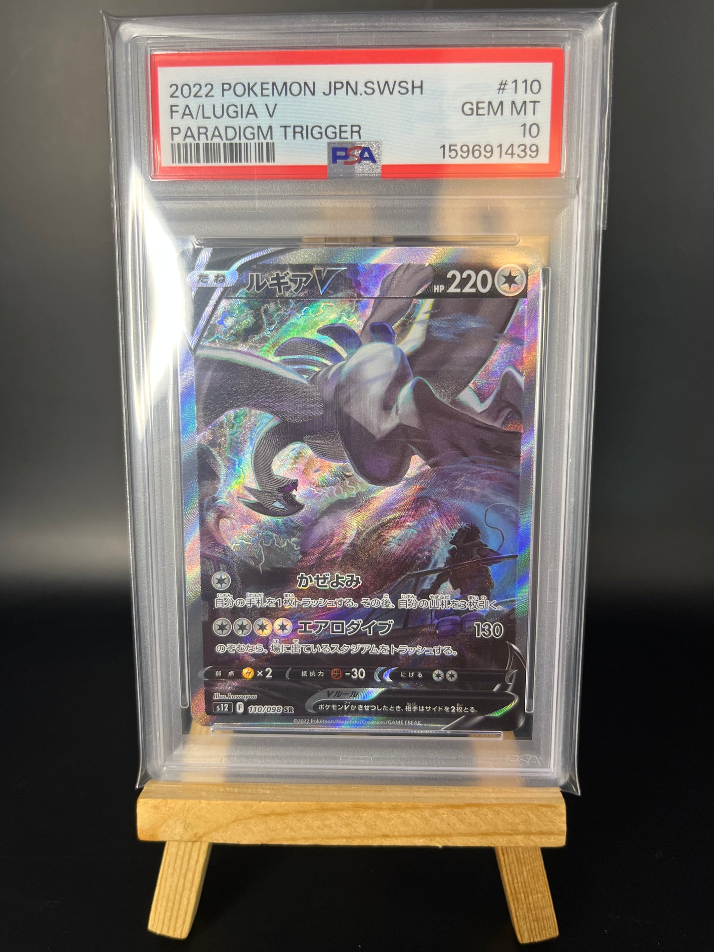 Pokemon Karte Lugia V (s12 110) PSA 10 - Paradigm Trigger - Japanese
