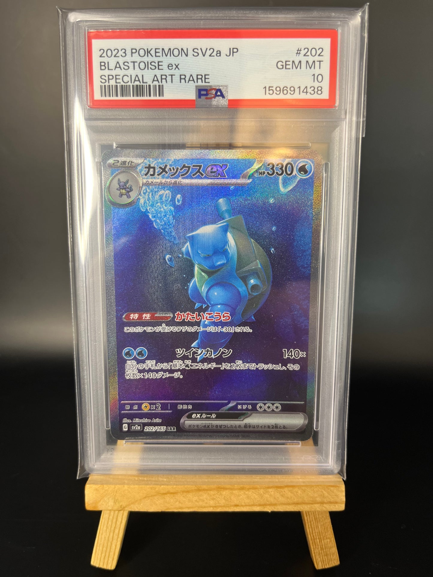 Pokemon Karte Turtok Blastoise ex (sv2a 202) PSA 10 - Pokémon Card 151 - Japanese