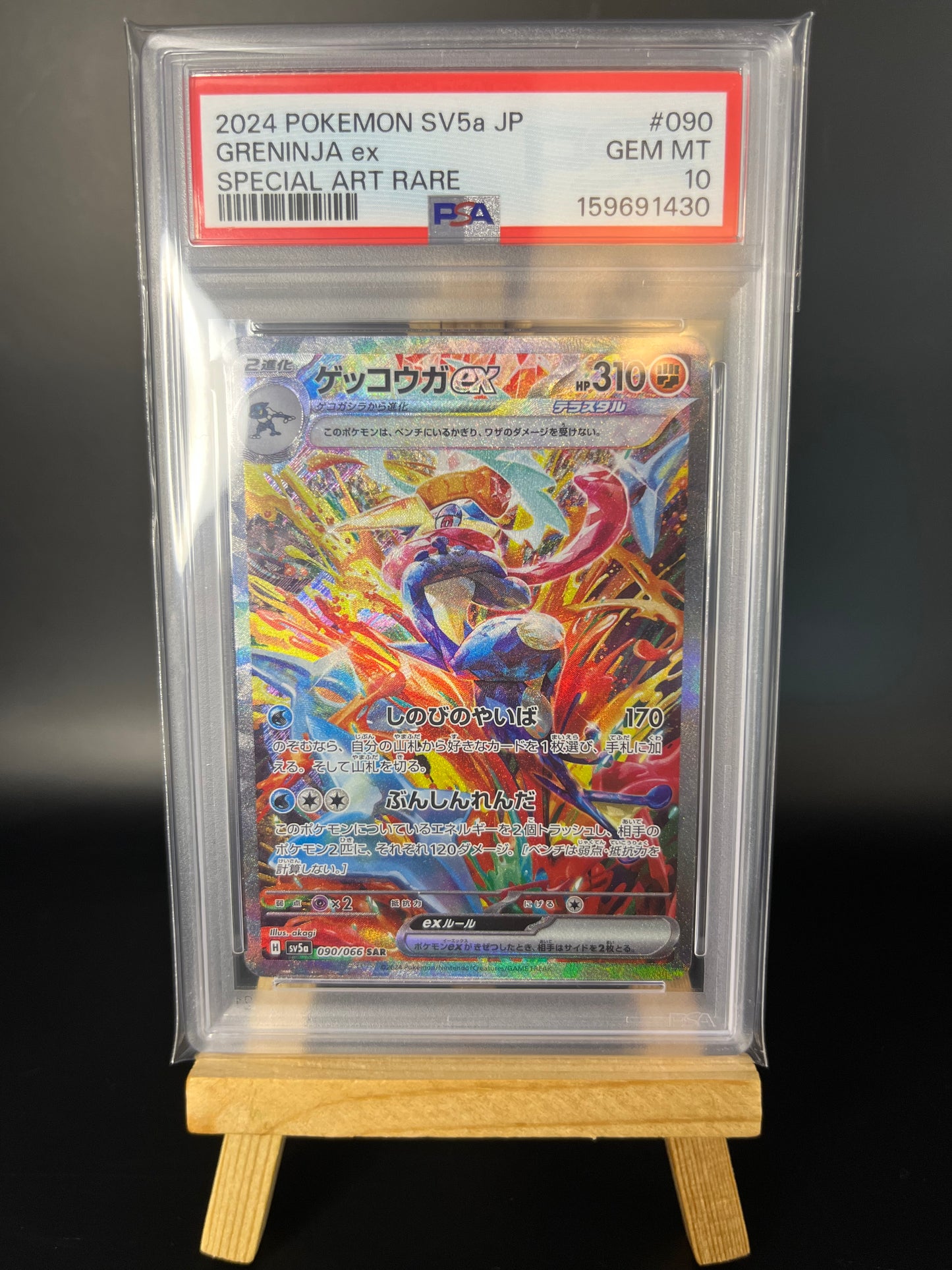 Pokemon Karte Quajutsu - Greninja ex (sv5a 090) PSA 10 - Crimson Haze - Japanese