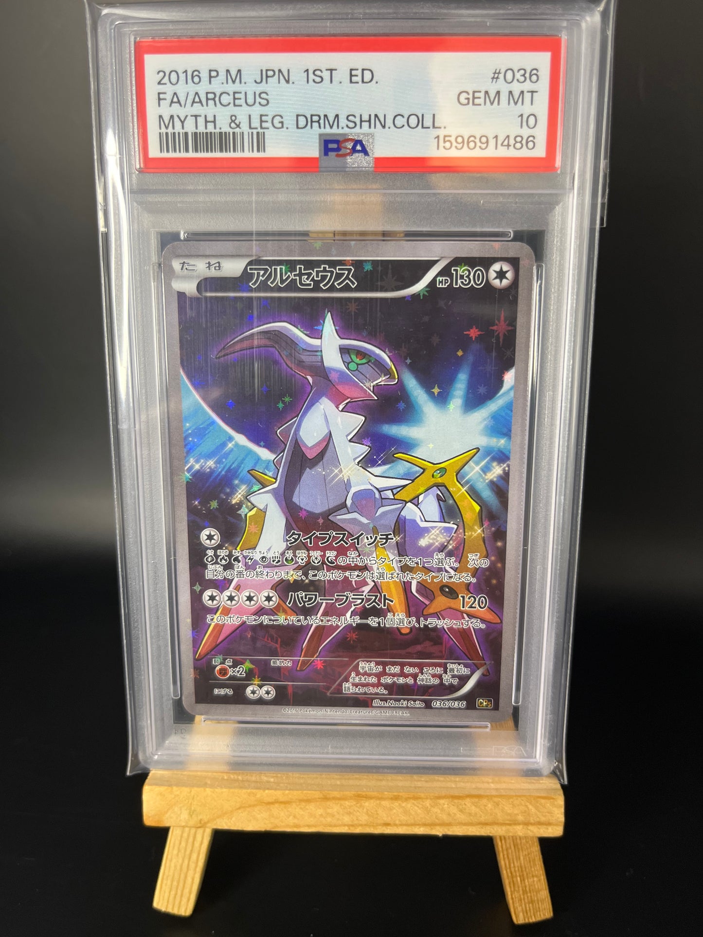 Pokemon Karte Arceus (CP5 036) PSA 10 - Mythical & Legendary Dream Shine Collection - Japanese