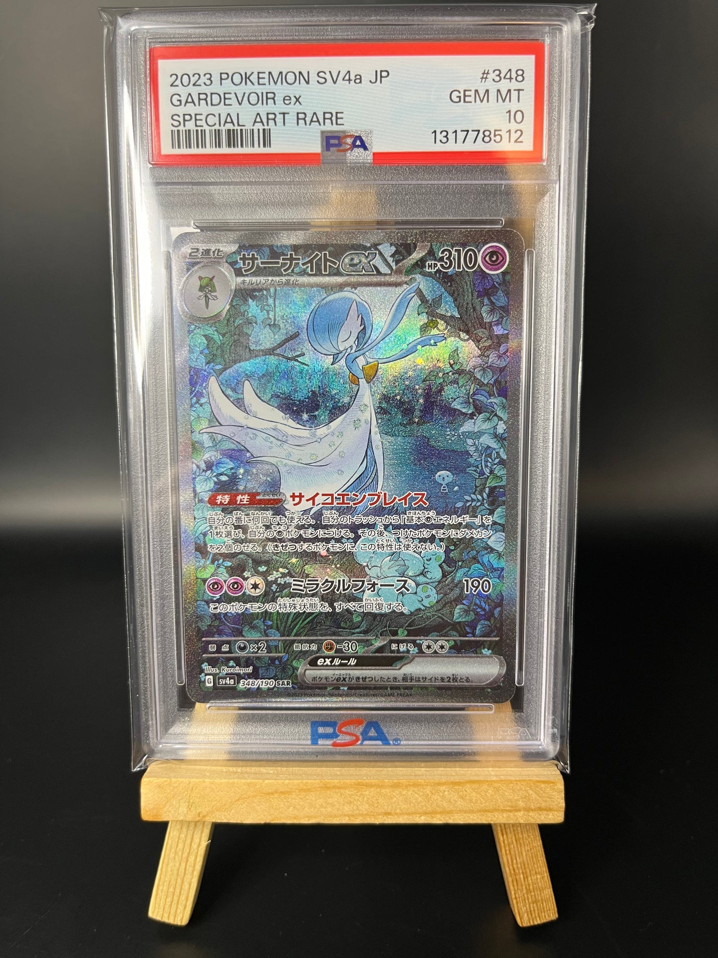 Pokemon Karte Guardevoir ex (sv4a 348) PSA 10 - Shiny Treasure ex - Japanese
