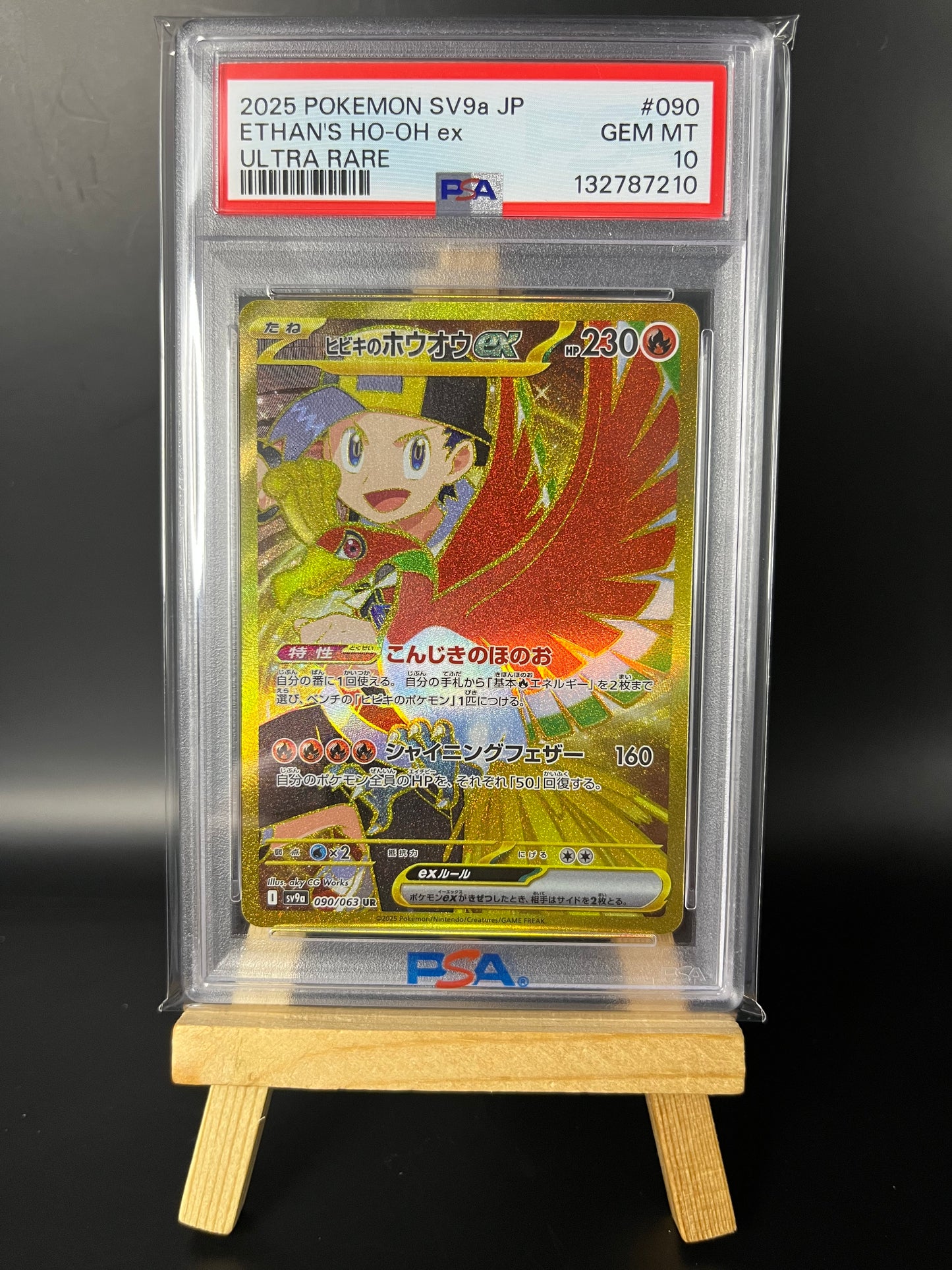 Pokemon Karte Klarins - Ethan's Ho-Oh ex (sv9a 090) PSA 10 - Heat Wave Arena - Japanese