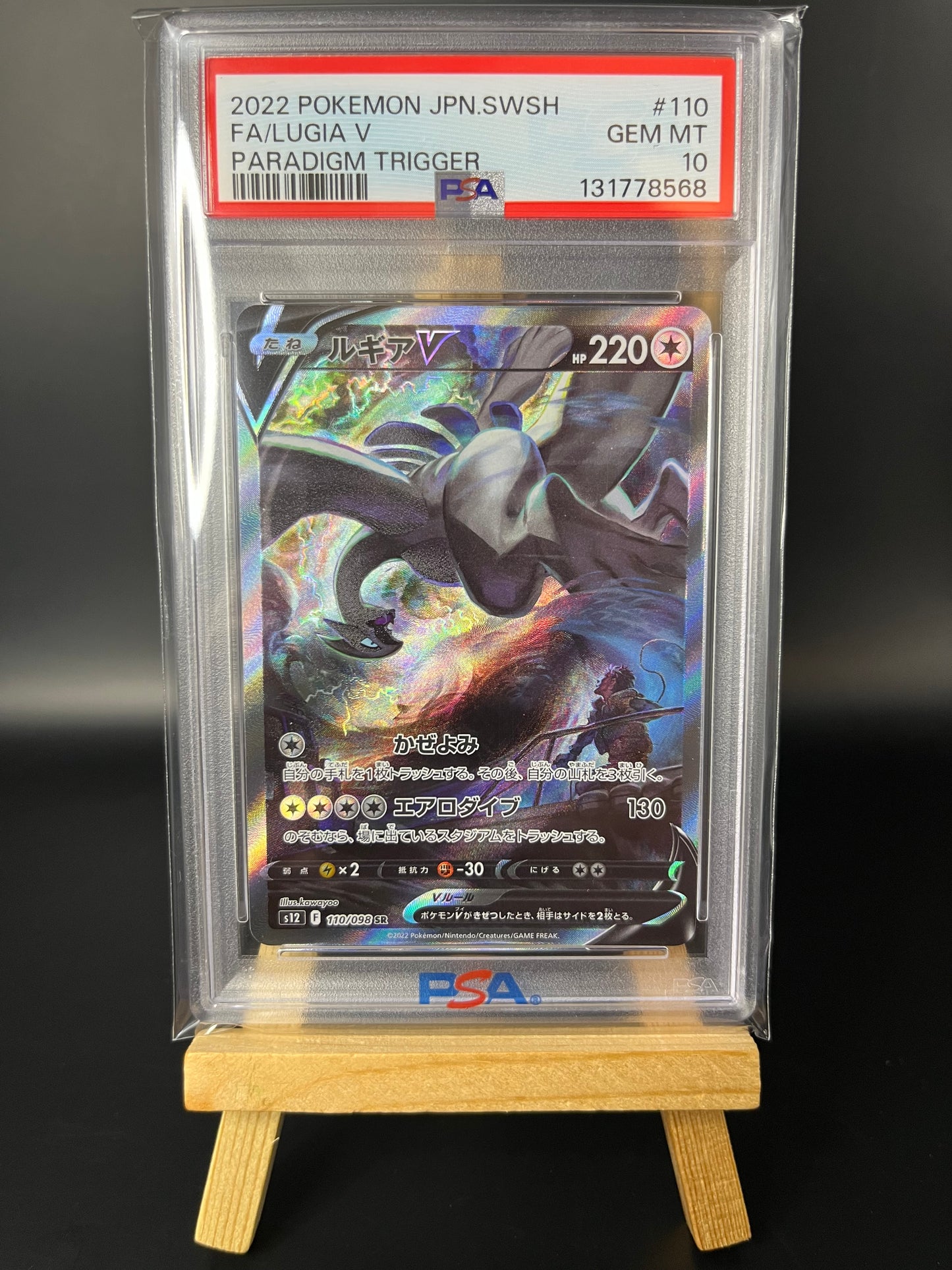 Pokemon Karte Lugia V (s12 110) PSA 10 - Paradigm Trigger - Japanese