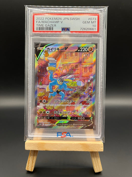 Machomei V (s10D 073) Time Gazer - Machamp V - Japanese