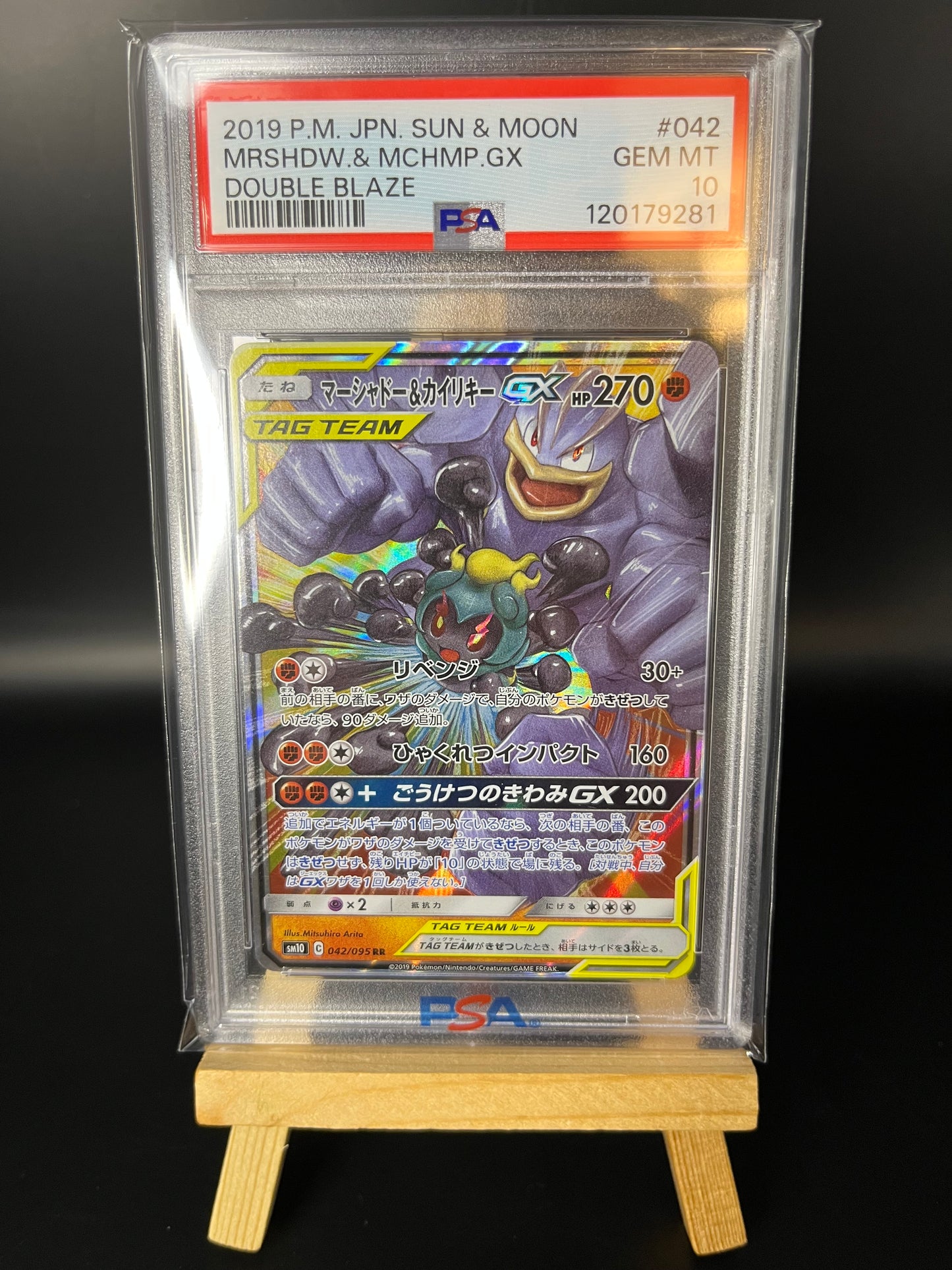 Pokemon Karte Marshadow & Machomei GX (sm10 042) PSA 10 - Double Blaze - Japanese