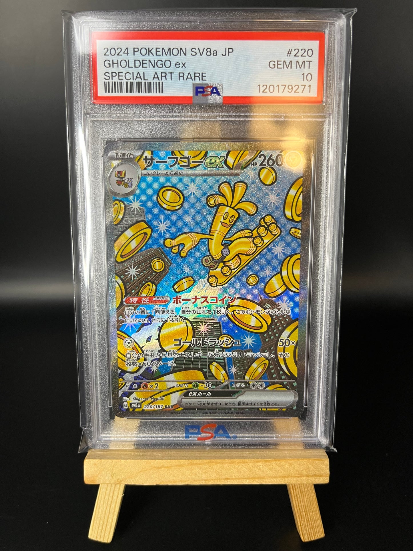 Pokemon Karte Monetigo ex (sv8a 220) PSA 10 - Terastal Festival ex - Japanese
