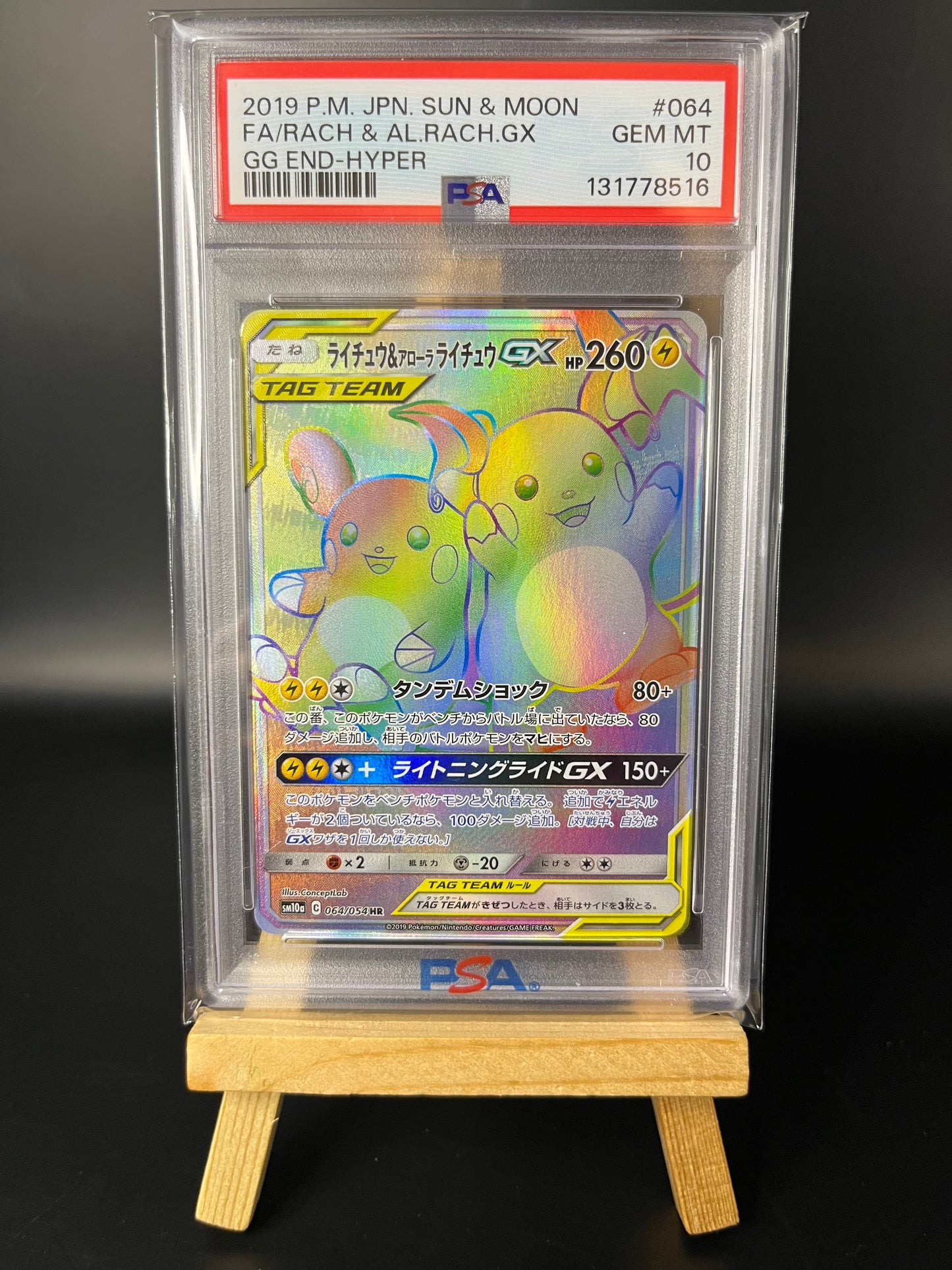 Pokemon Karte Raichu & Alolan Raichu GX (sm10a 064) PSA 10 - GG End - Japanese