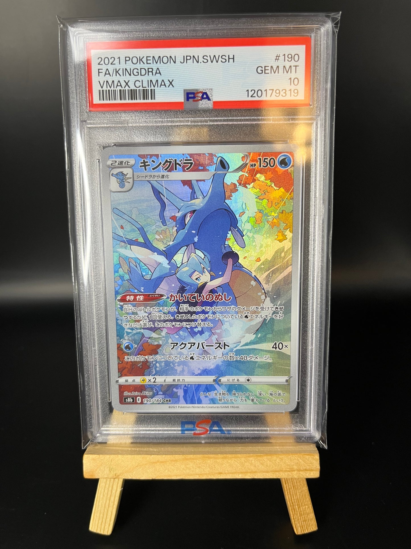 Pokemon Karte Seedraking - Kingdra (s8b 190) PSA 10 - VMAX Climax - Japanese