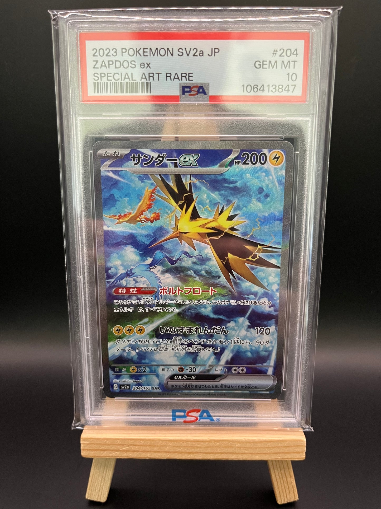 Pokemon Karte Zapdos ex (sv2a 204) PSA 10 - 151 - Japanese