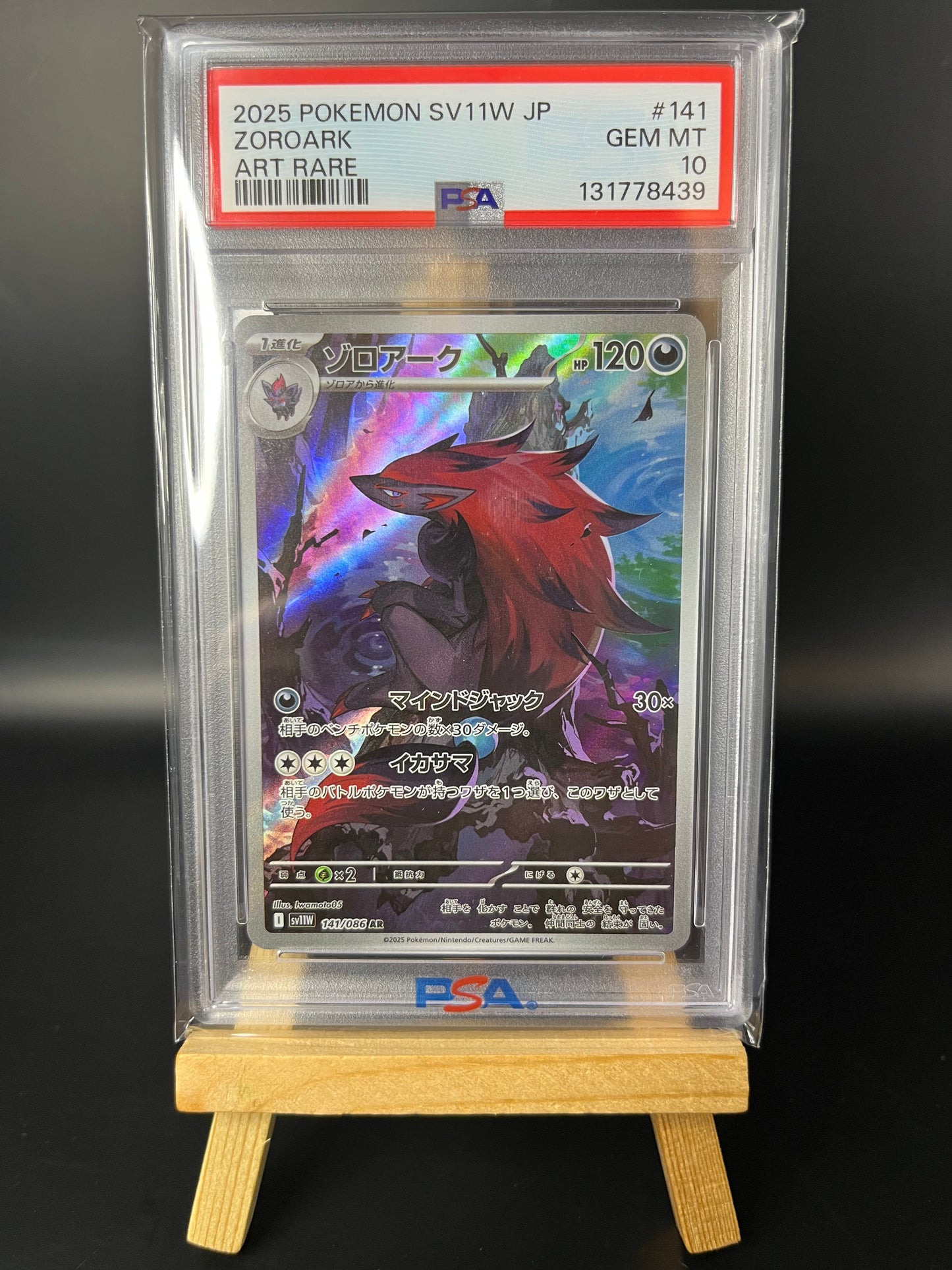 Pokemon Karte Zoroark (sv11W 141) PSA 10 - White Flare - Japanese