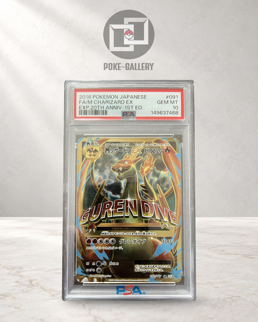 Pokemon Karte MGlurak EX (CP6 091) PSA 10 - Expansion Pack 20th Anniversary - Japanese · CERT 149637468 · Poke-Gallery