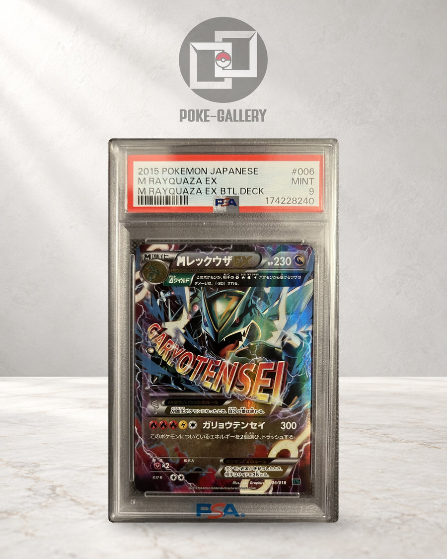 Japanisches M Rayquaza EX 006/018 aus Mega Battle Deck 60 von 2015 im PSA-9-Slab, CERT 174228240.